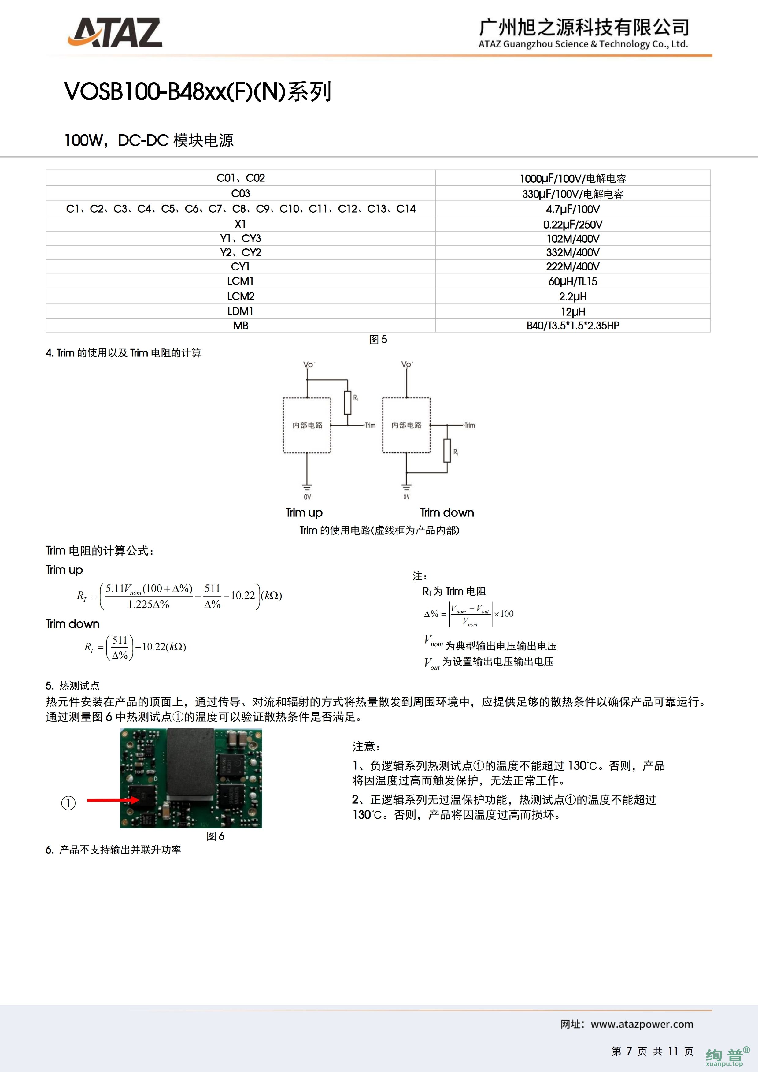 VOSB100-B4815FN(图7)