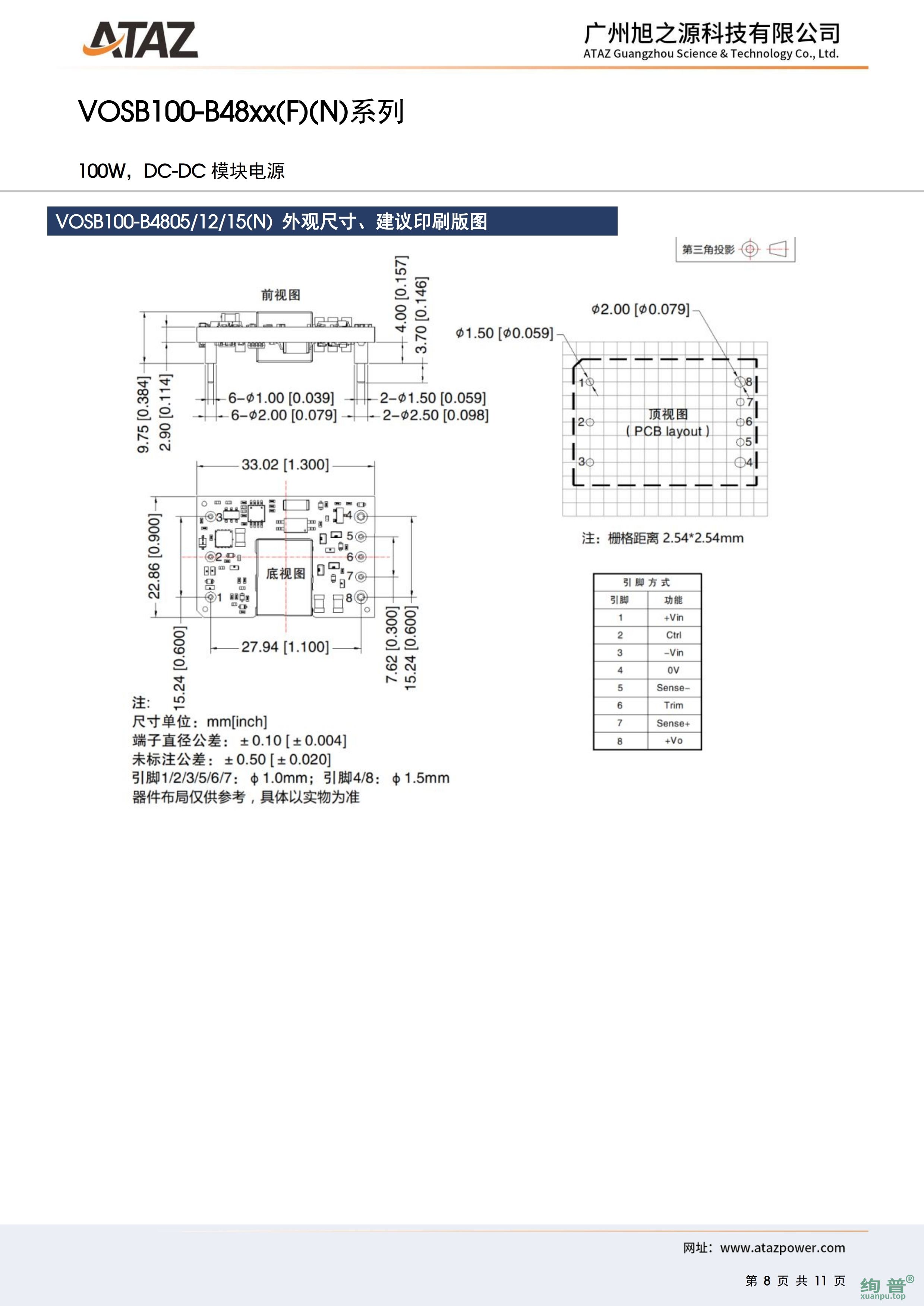 VOSB100-B4805FN(图8)