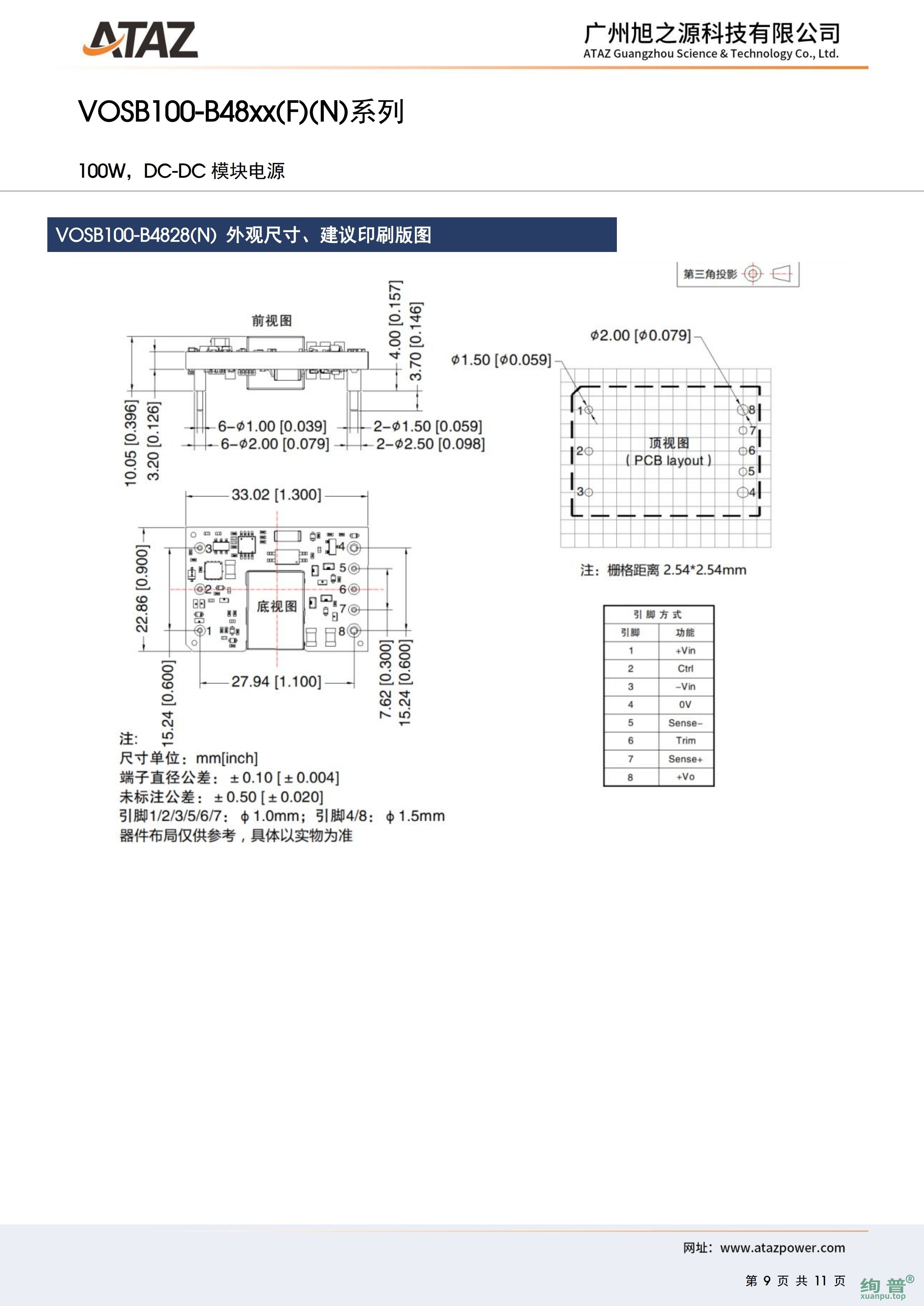 VOSB100-B4815N(图9)