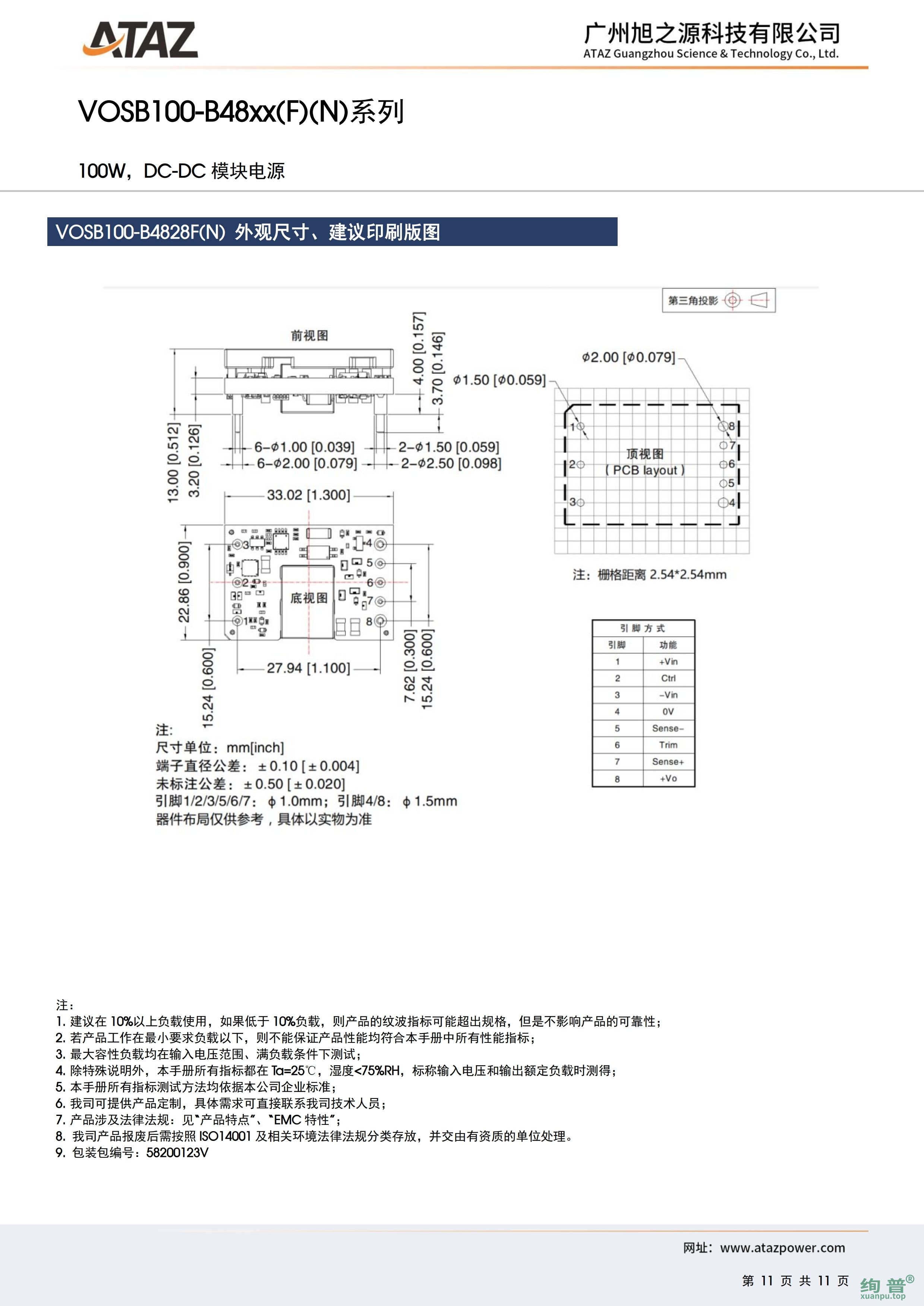 VOSB100-B4815N(图11)