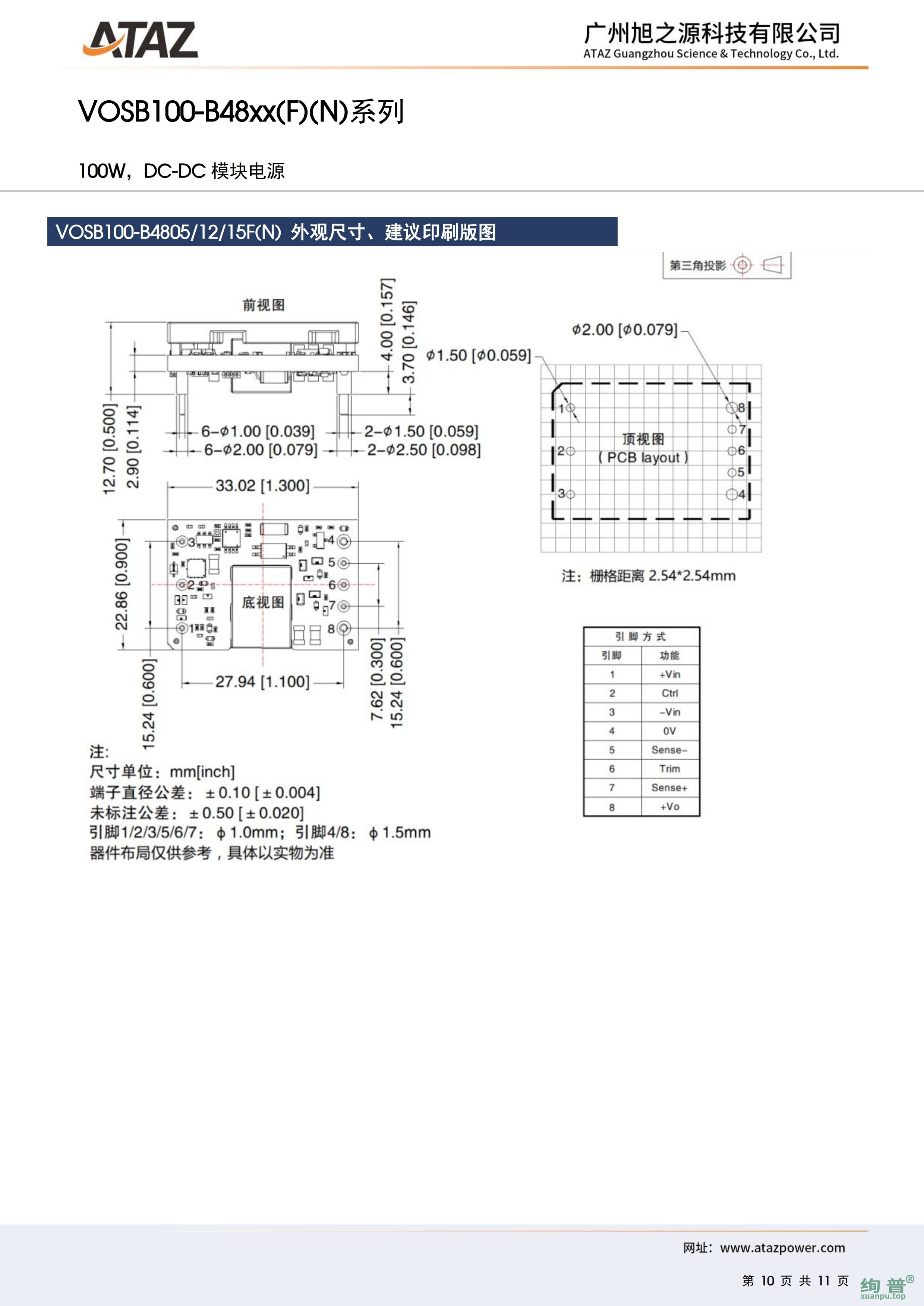 VOSB100-B4805N(图10)