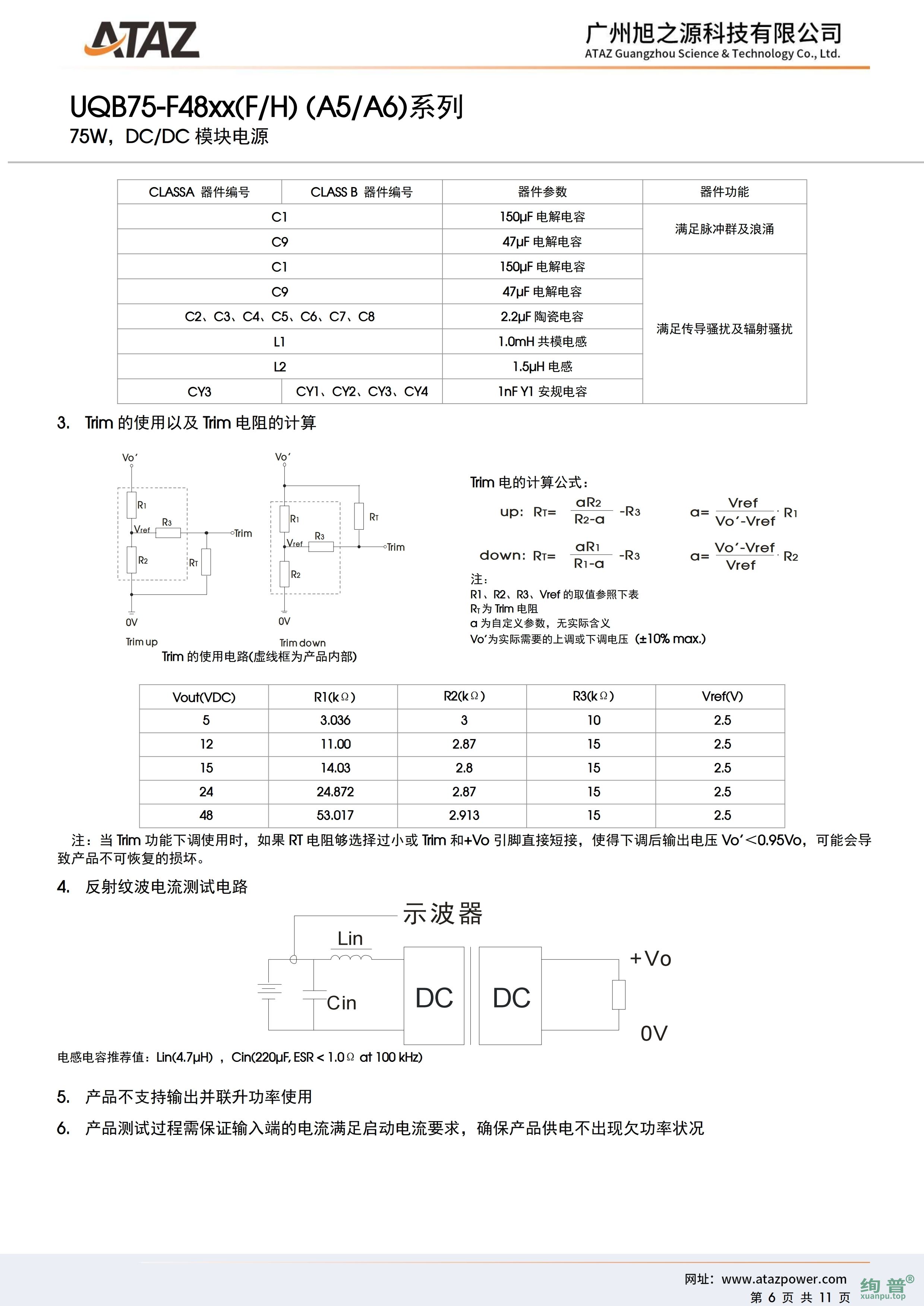 UQB75-F4824(图6)