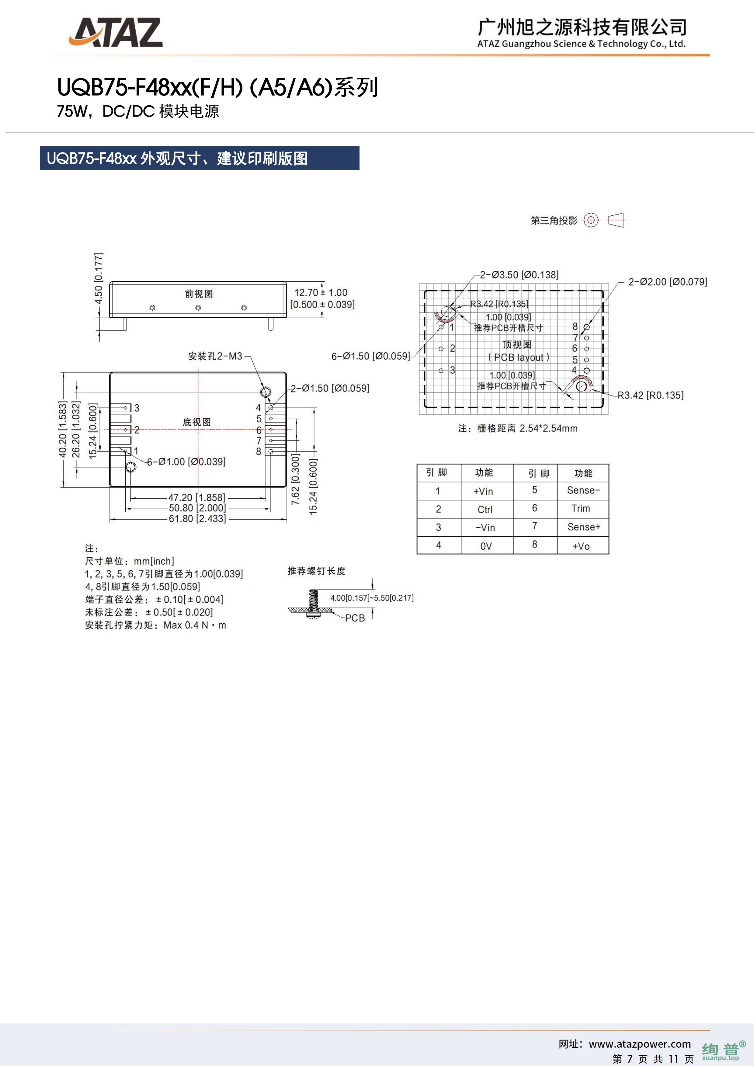 UQB75-F4824F(图7)