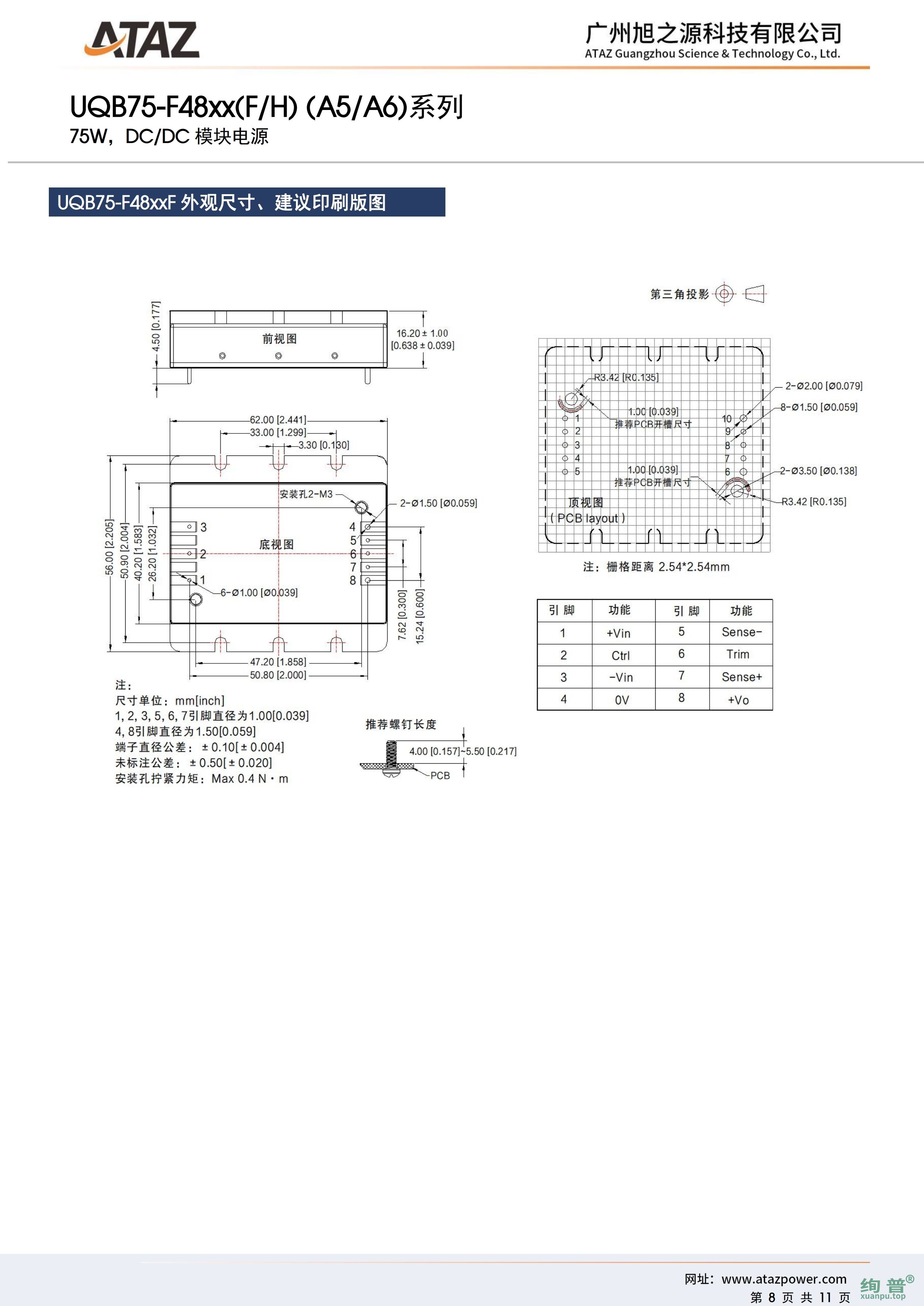 UQB75-F4812(图8)