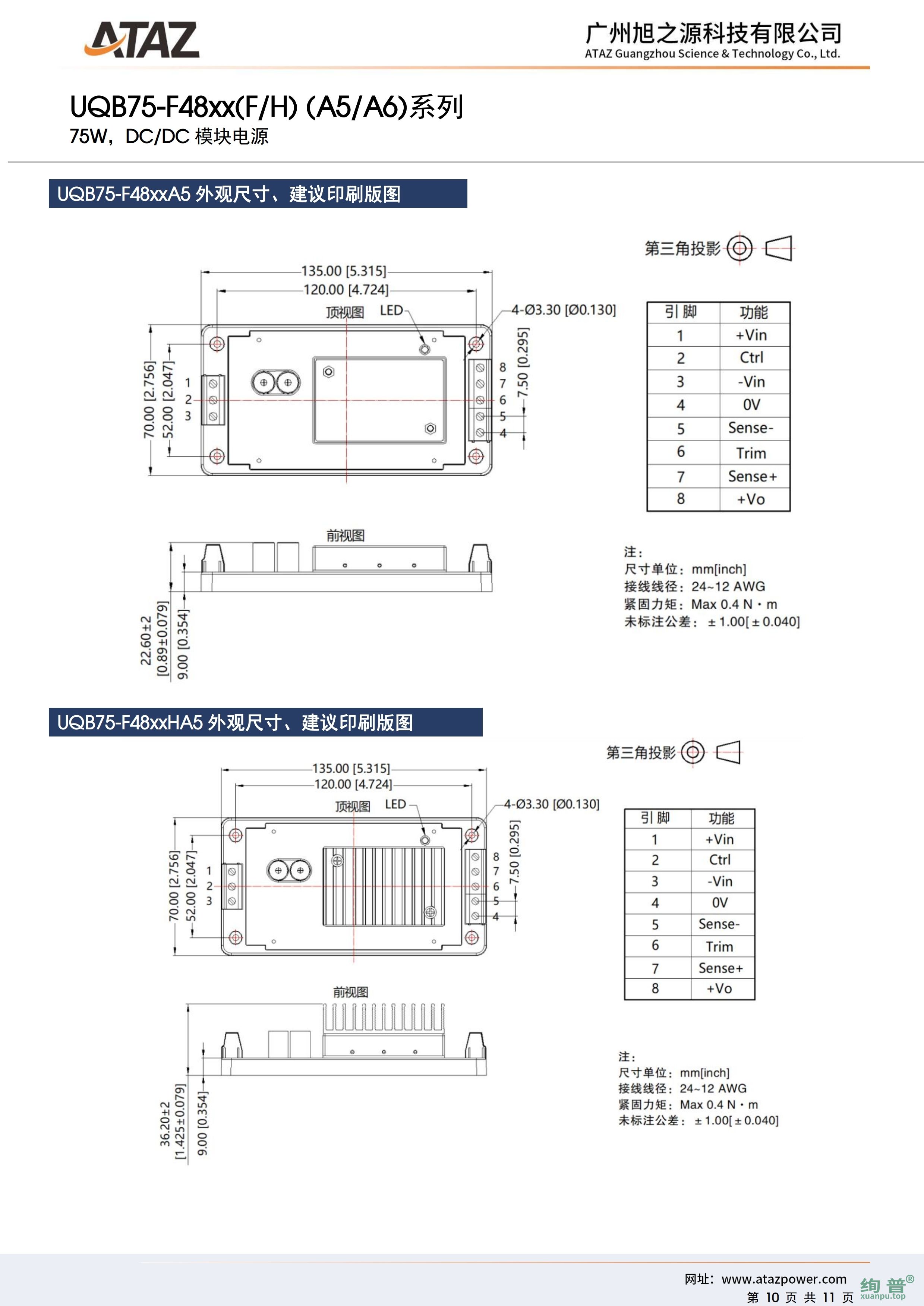 UQB75-F4812(图10)