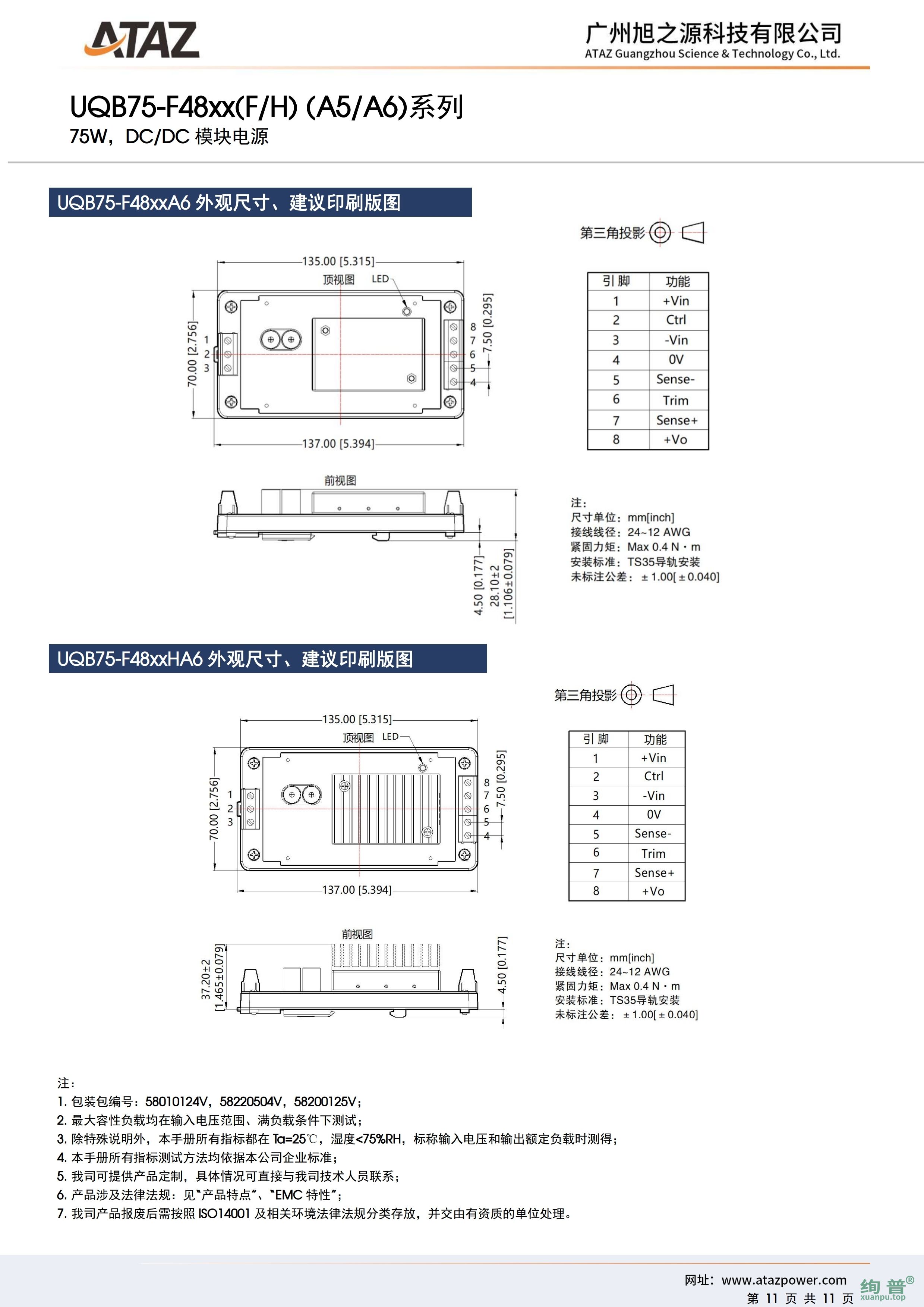 UQB75-F4848(图11)