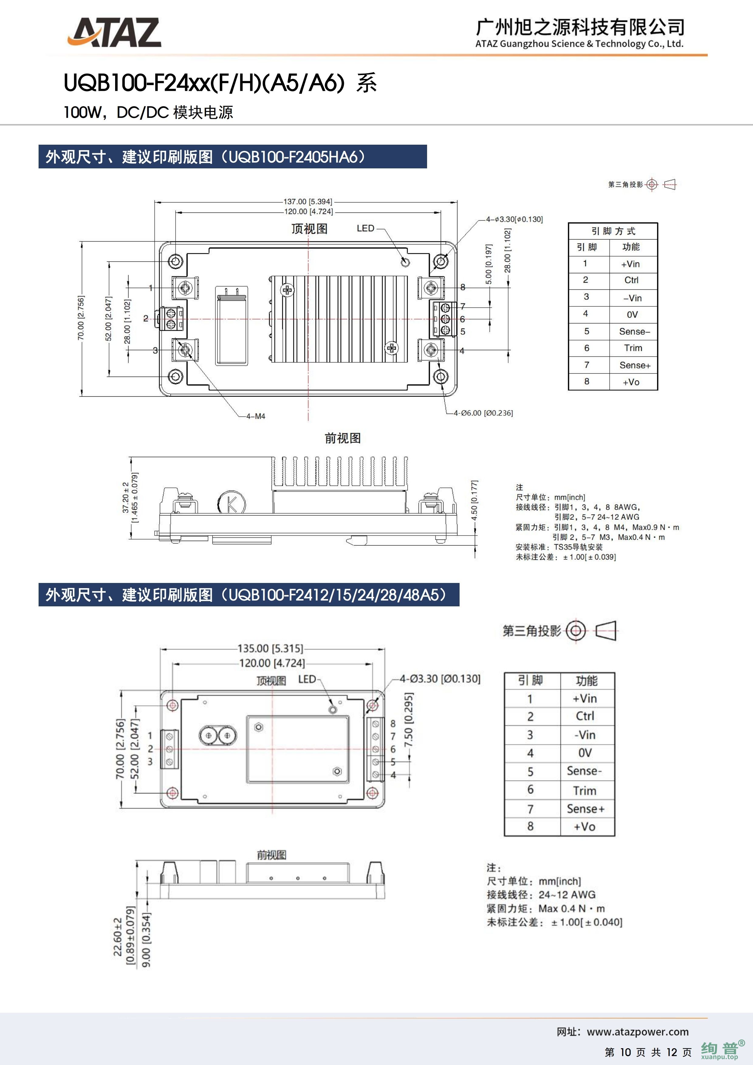 UQB100-F2428(图10)