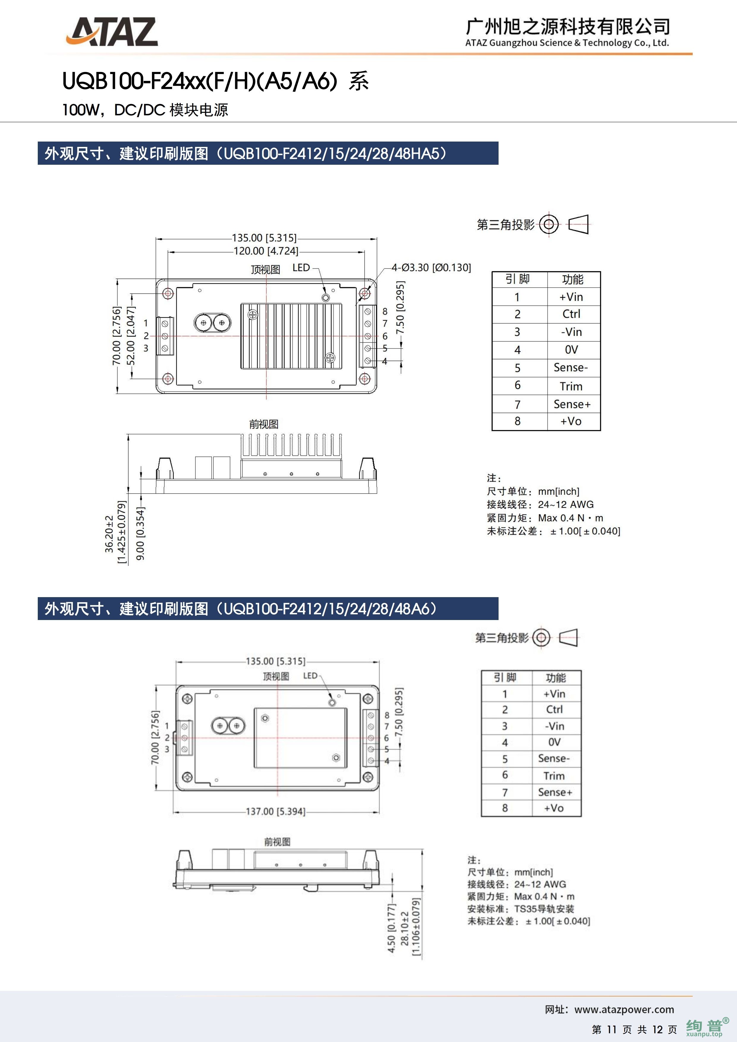 UQB100-F2448H(图11)