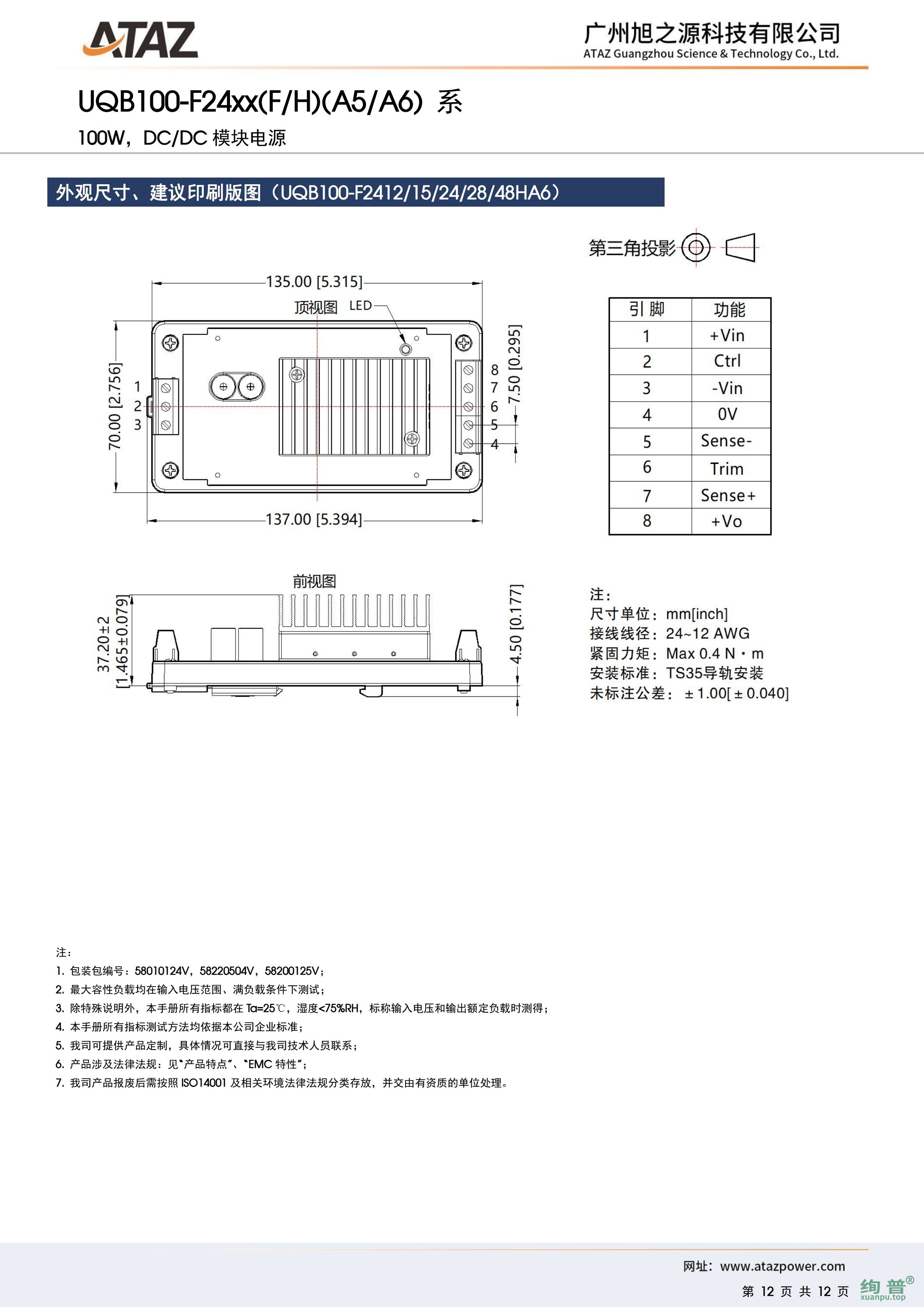 UQB100-F2412F(图12)