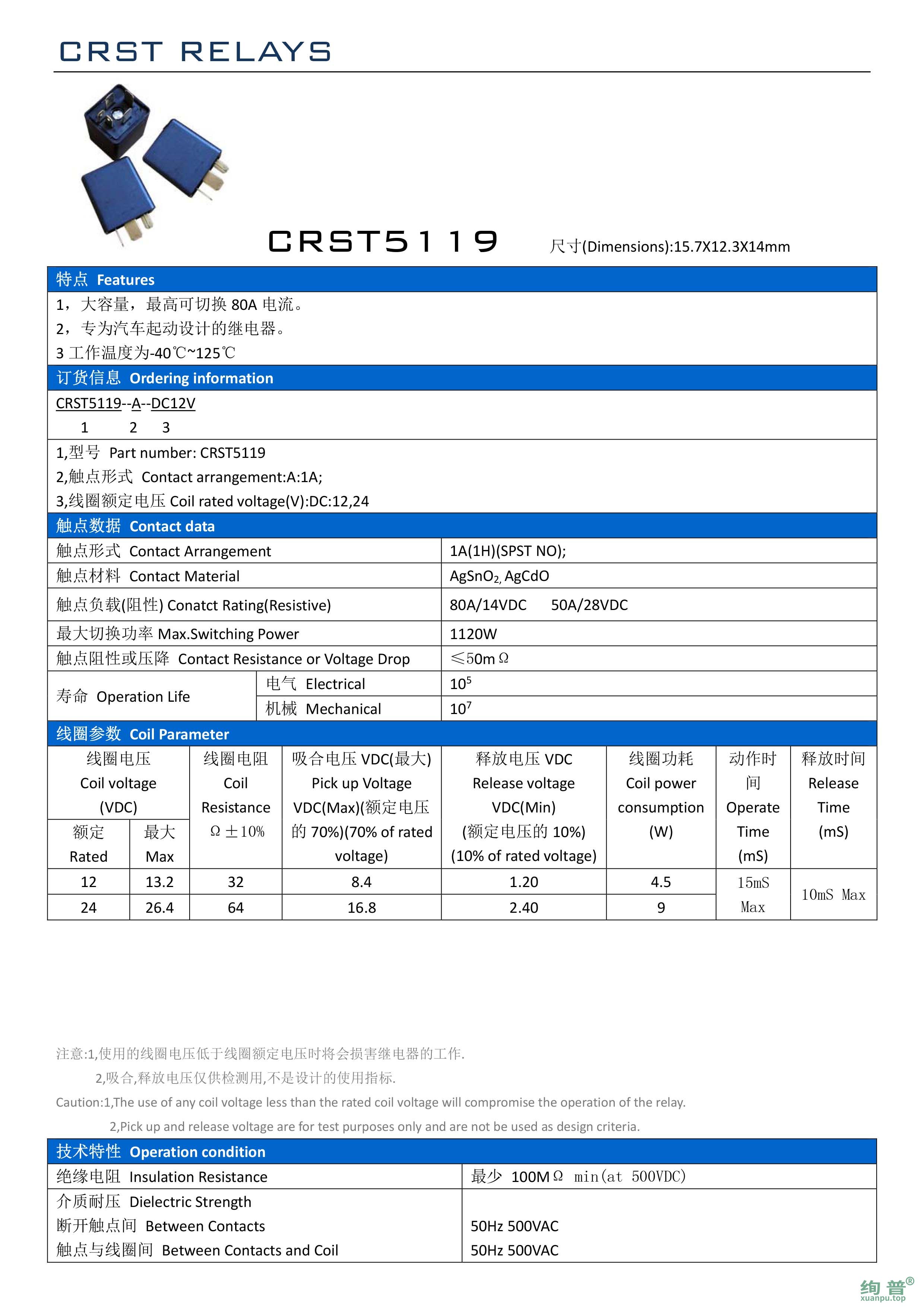 CRST5119-A-DC12V