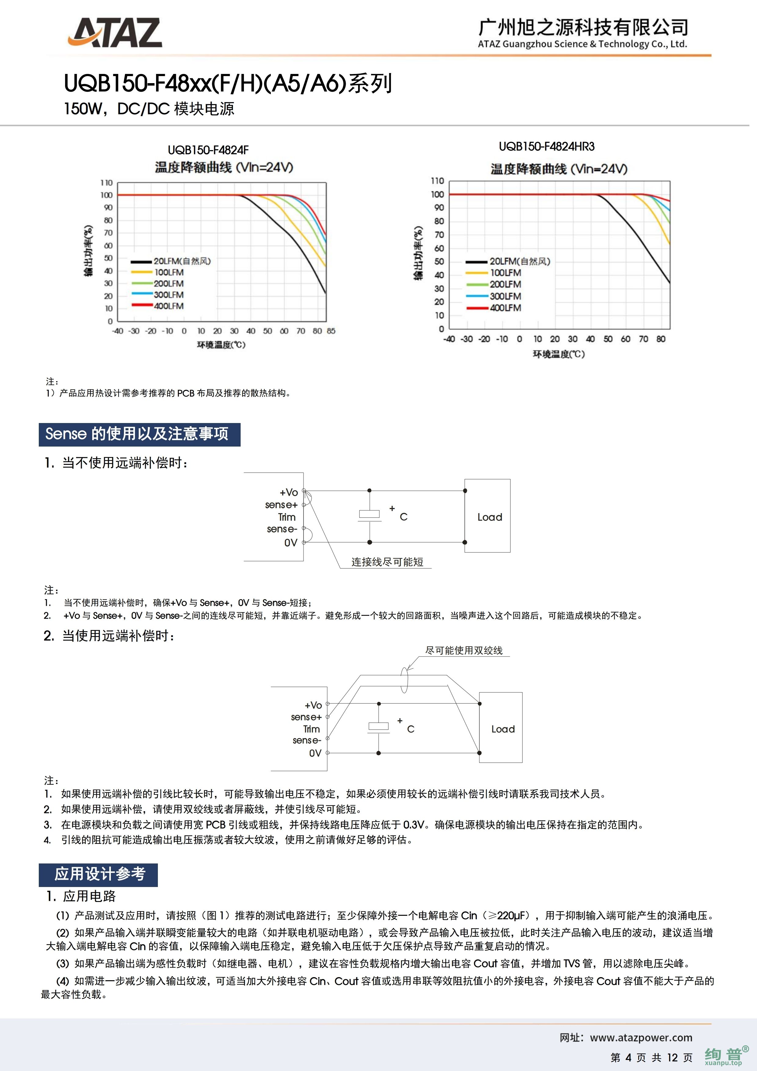 UQB150-F4812(图4)