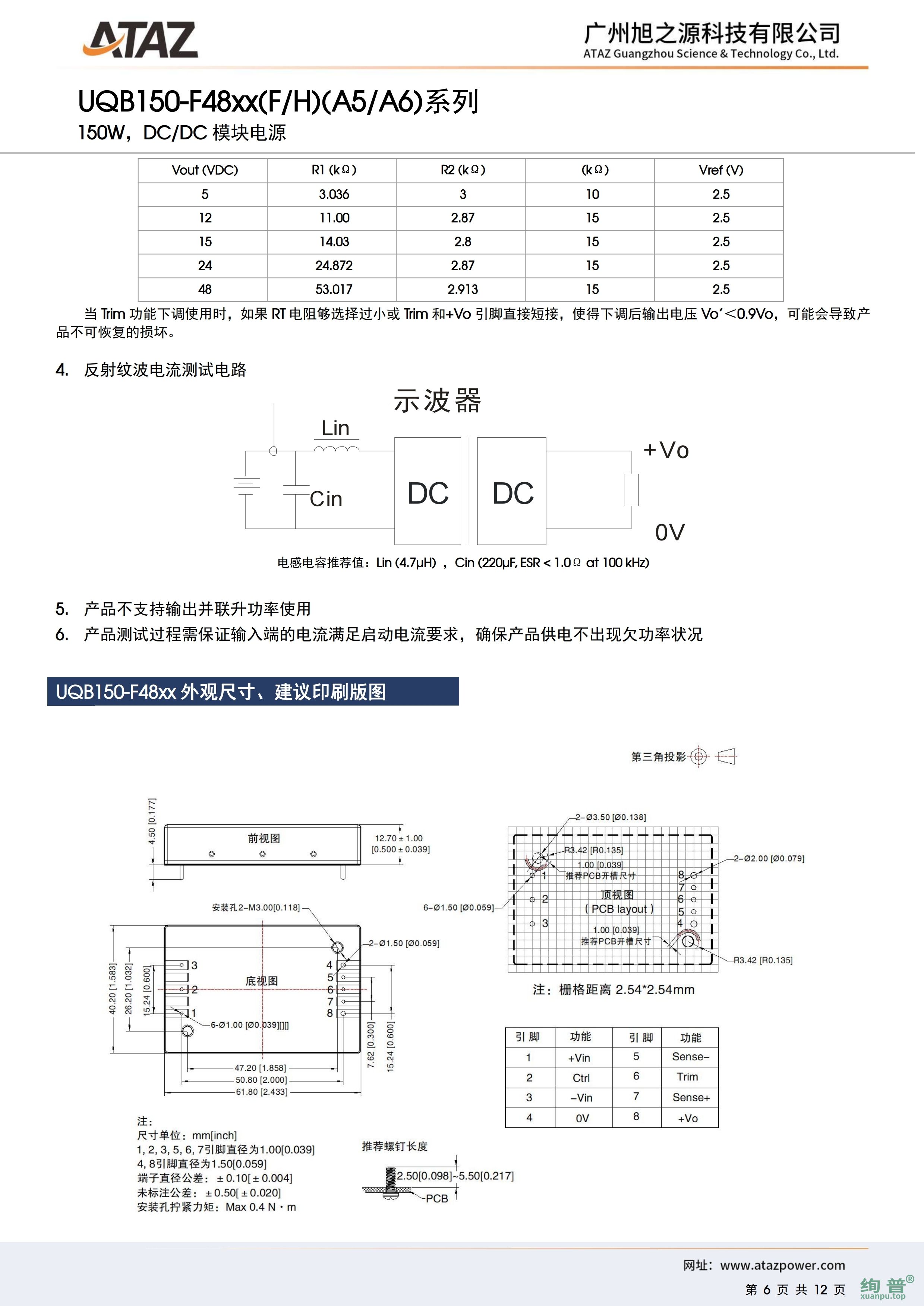 UQB150-F4812(图6)