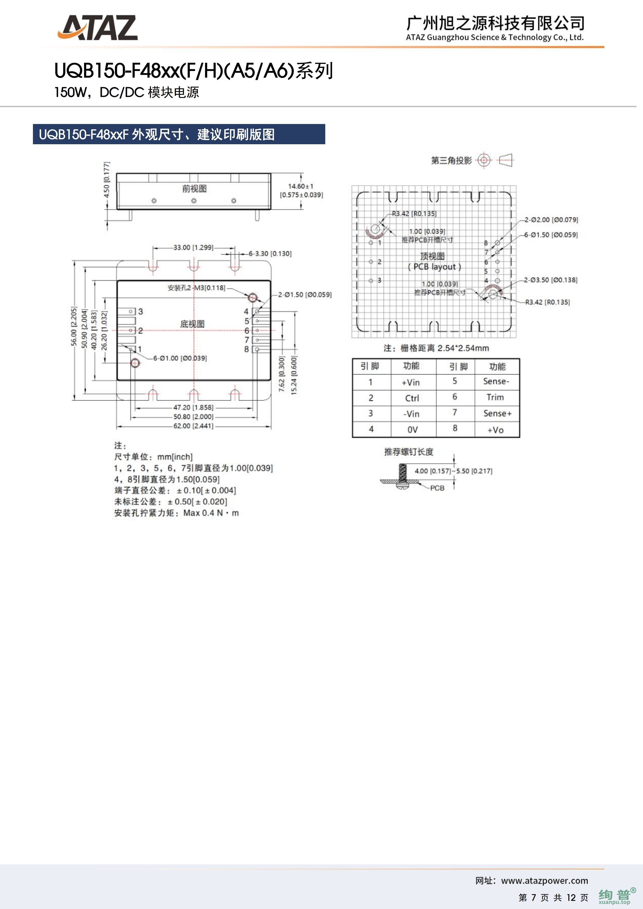 UQB150-F4824H(图7)