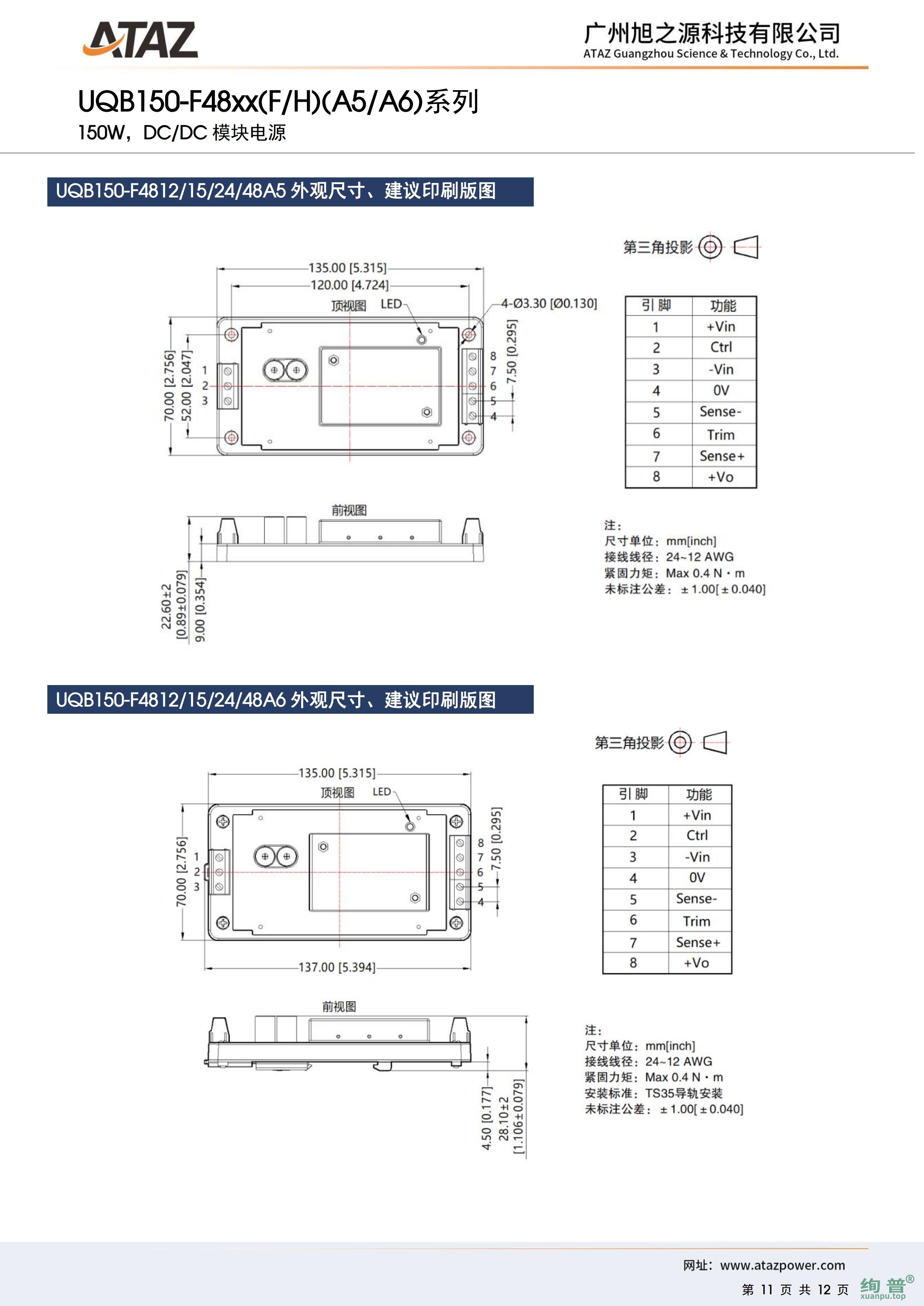 UQB150-F4824(图11)