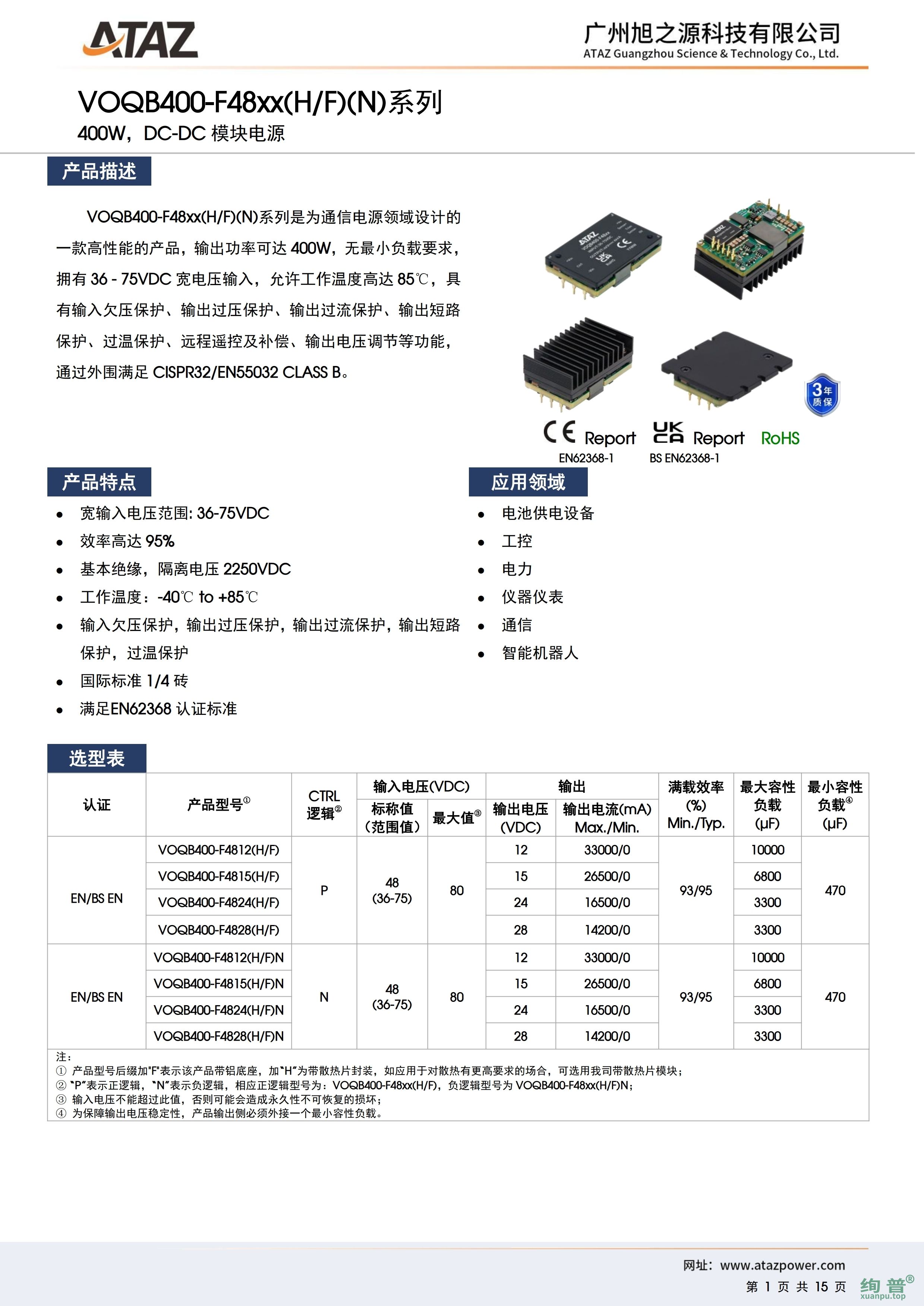 VOQB400-F4824H(图1)