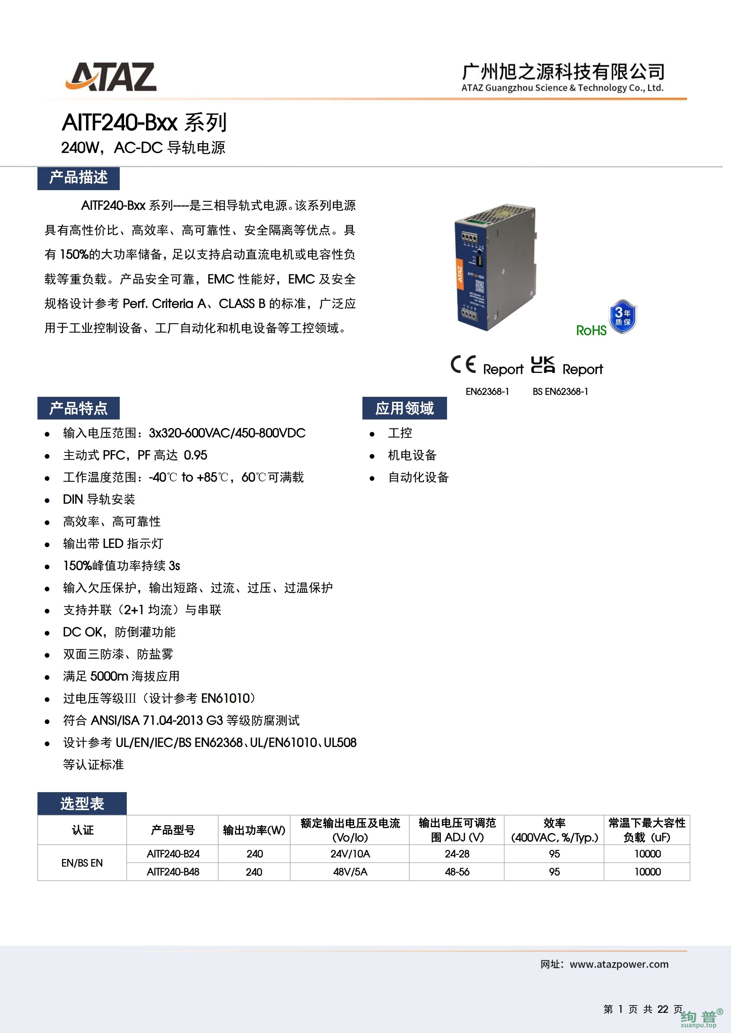 AITF240-B24(图1)