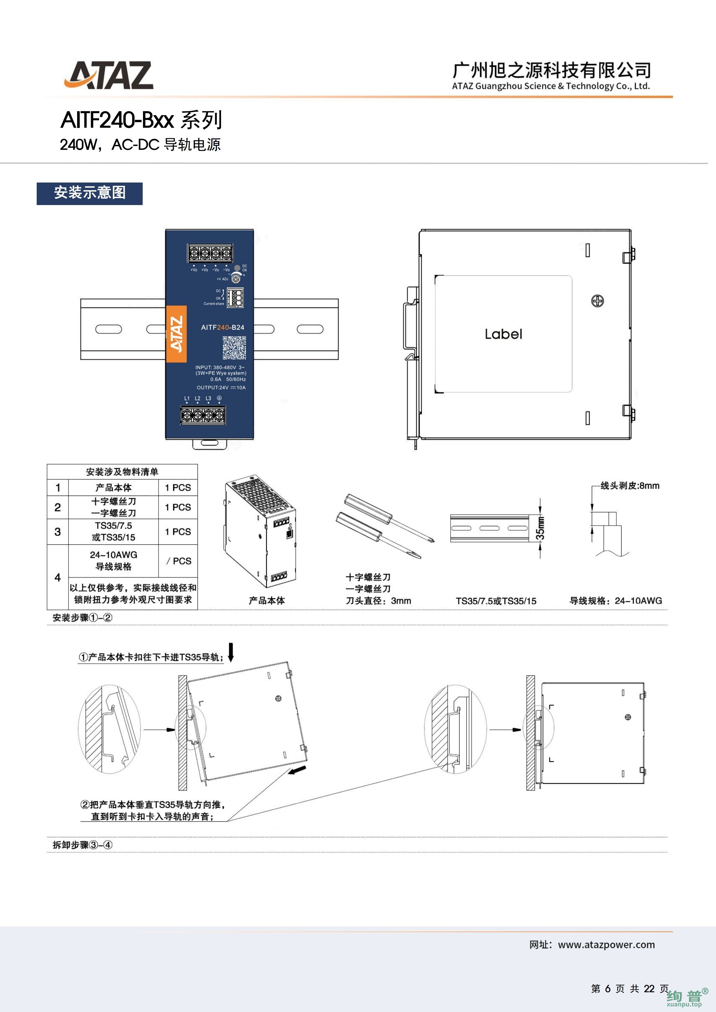 AITF240-B24(图6)