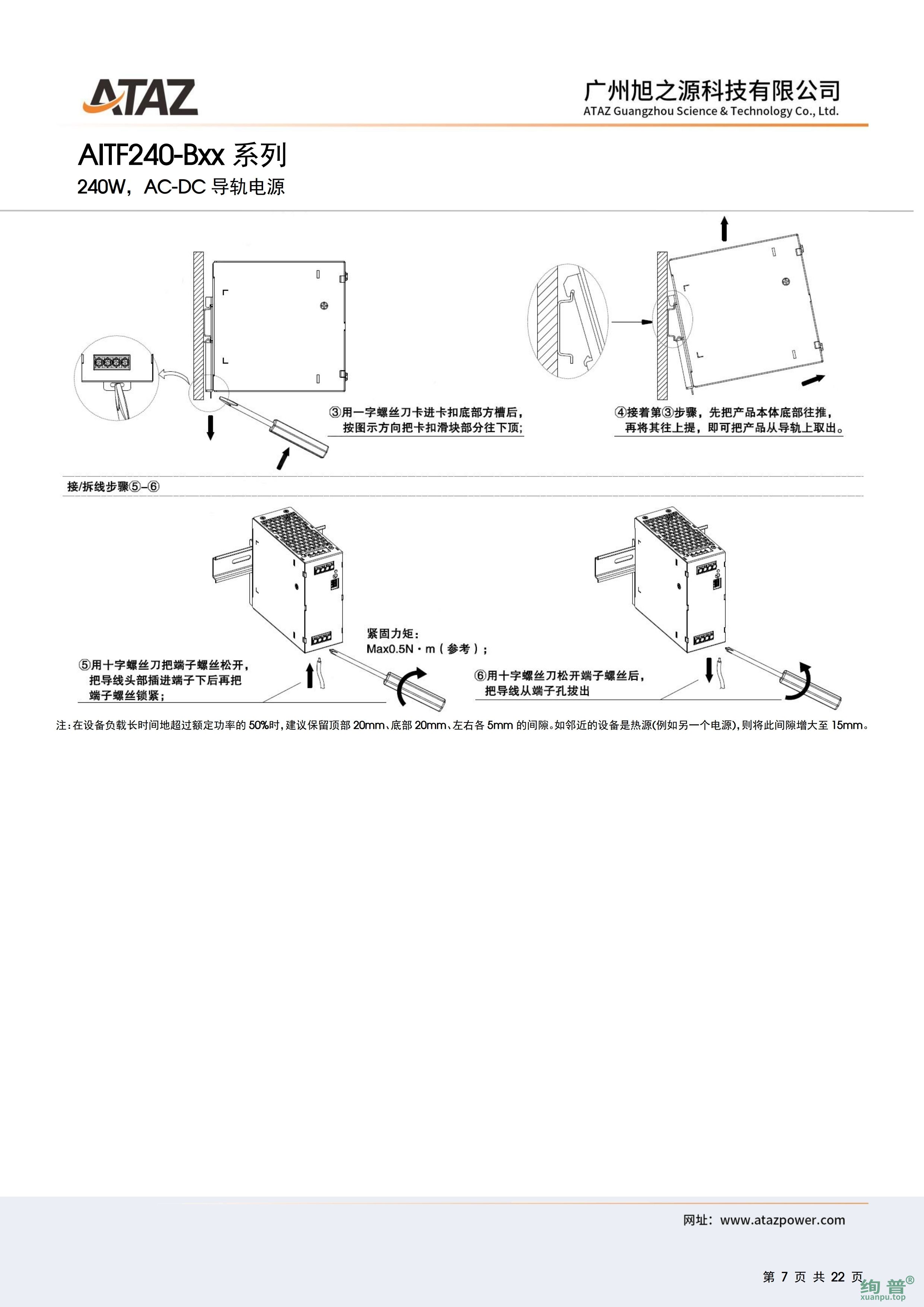 AITF240-B24(图7)