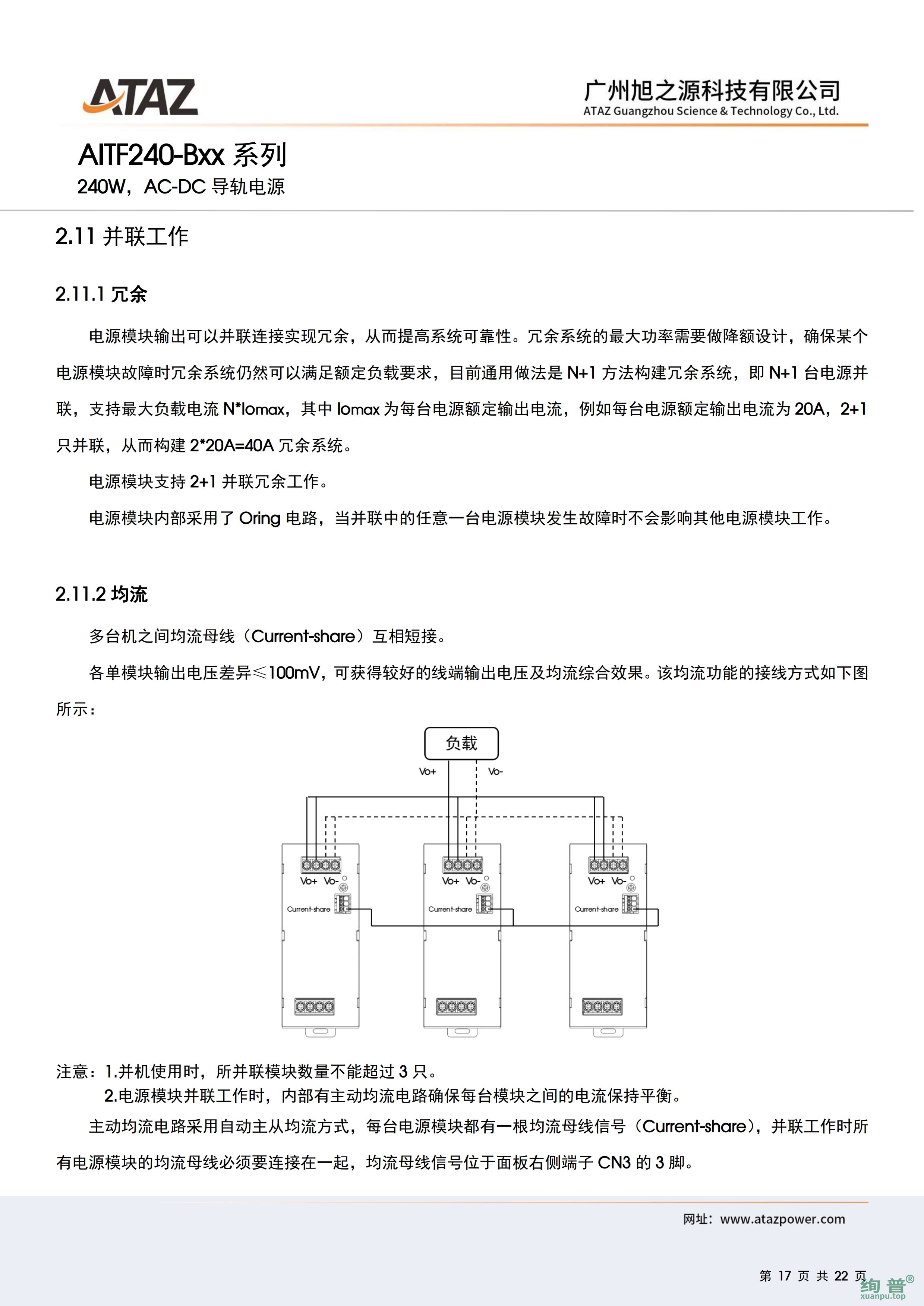 AITF240-B24(图17)