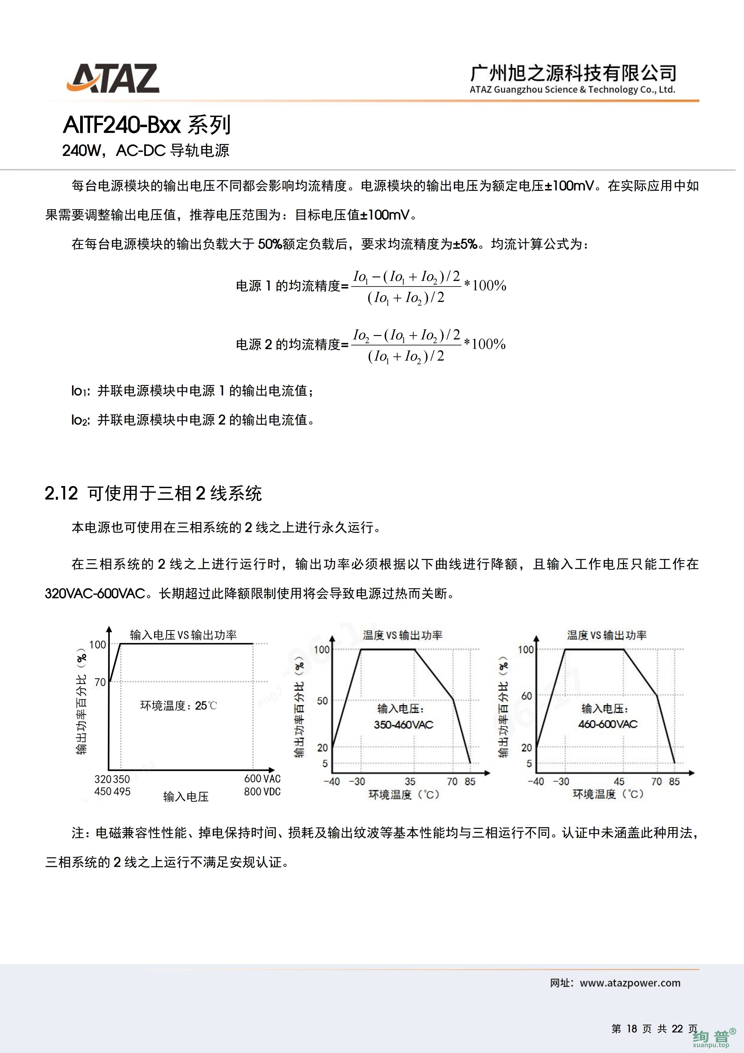 AITF240-B48(图18)