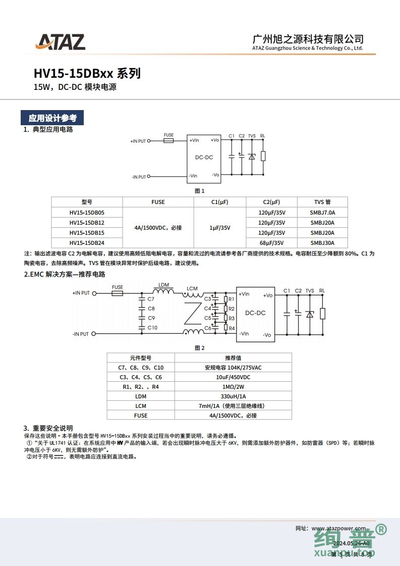 HV15-15DB15(图5)