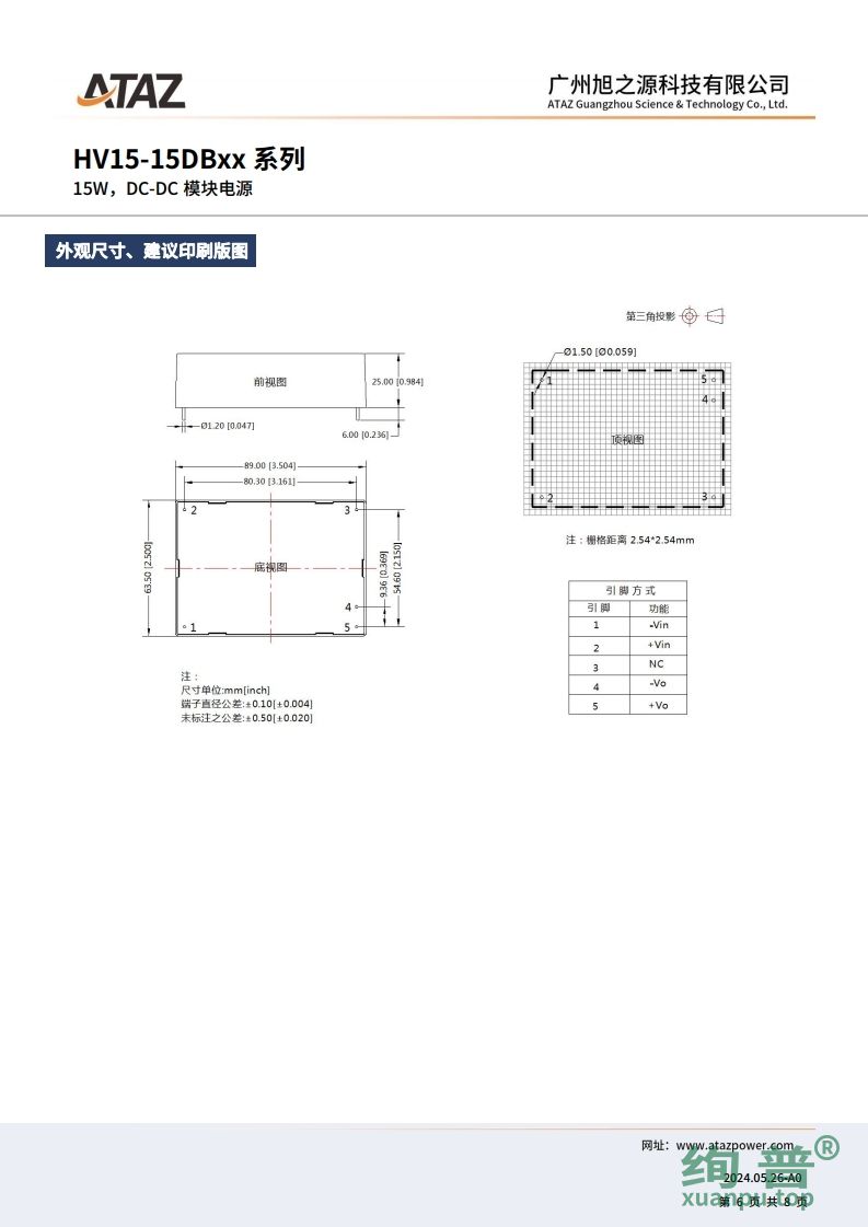 HV15-15DB05(图6)