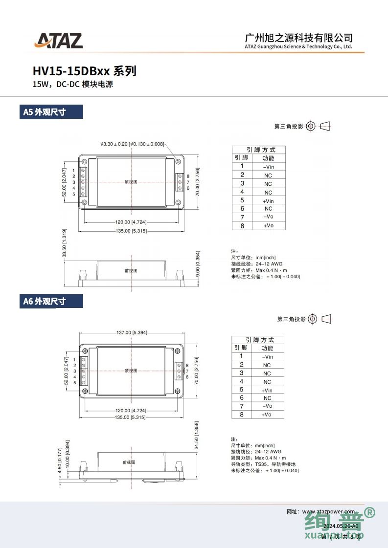 HV15-15DB24(图7)