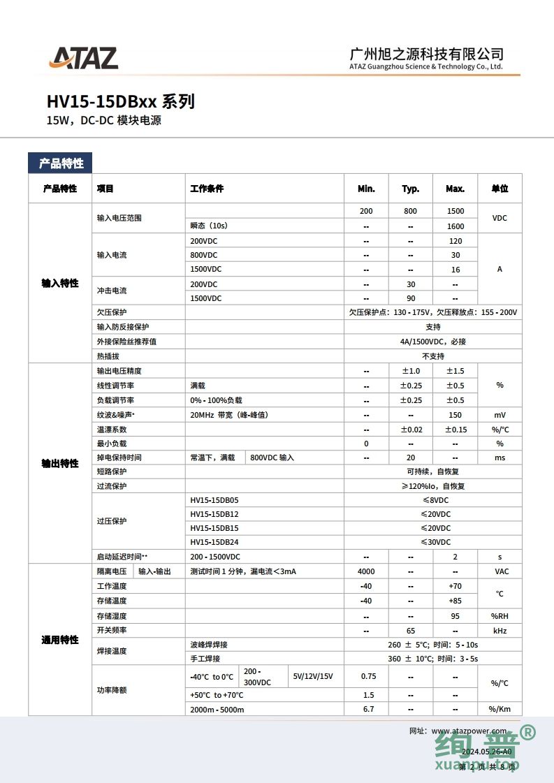 HV15-15DB12(图2)