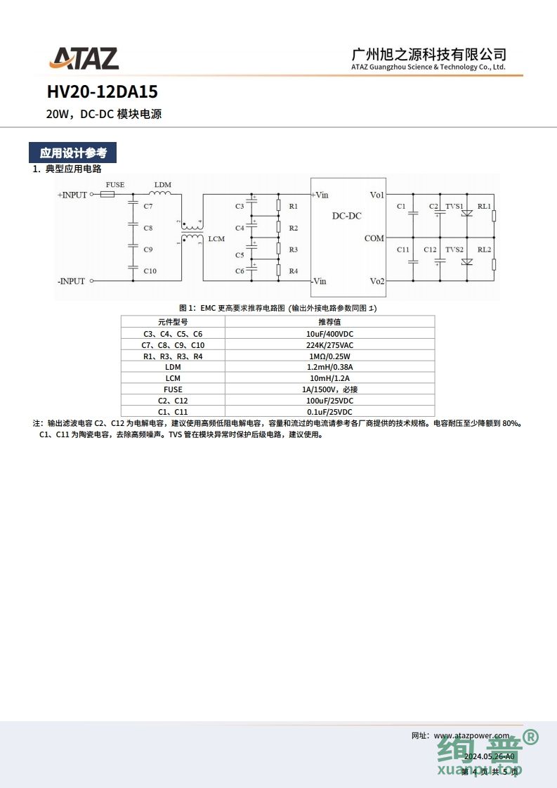 HV20-12DA15(图4)