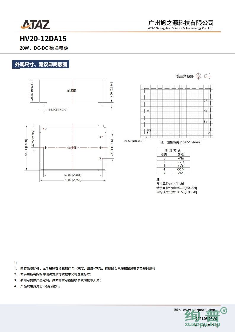 HV20-12DA15(图5)