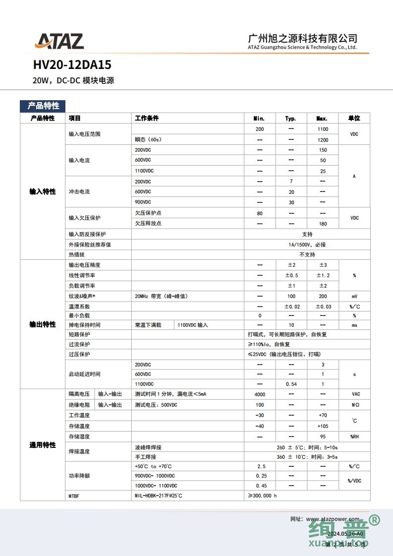 HV20-12DA15(图2)