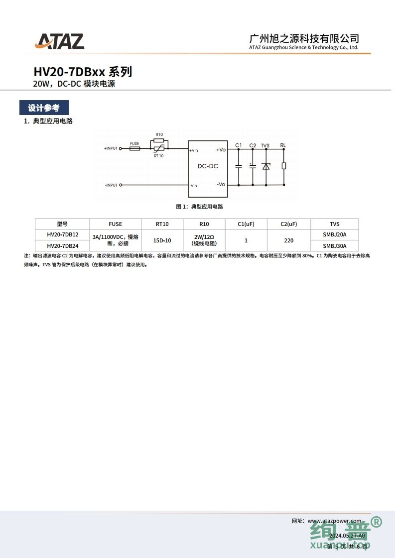 HV20-7DB24(图5)