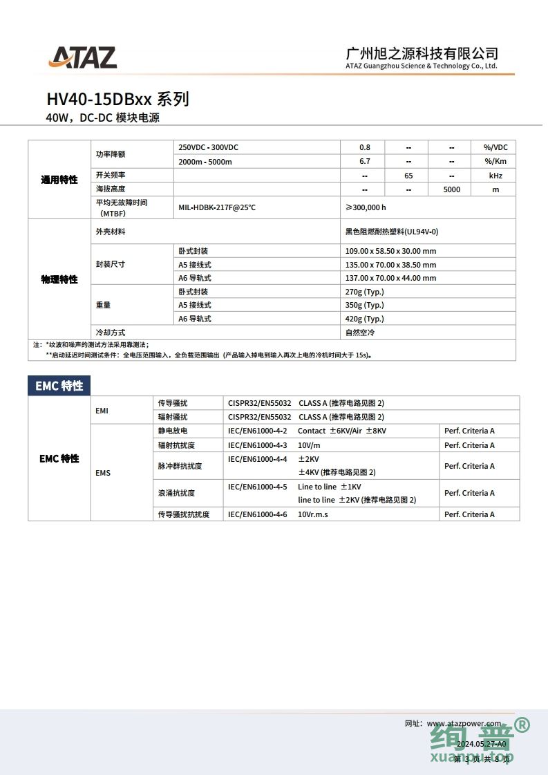 HV40-15DB12(图3)