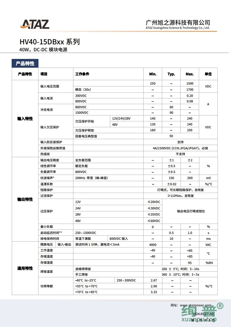 HV40-15DB12(图2)