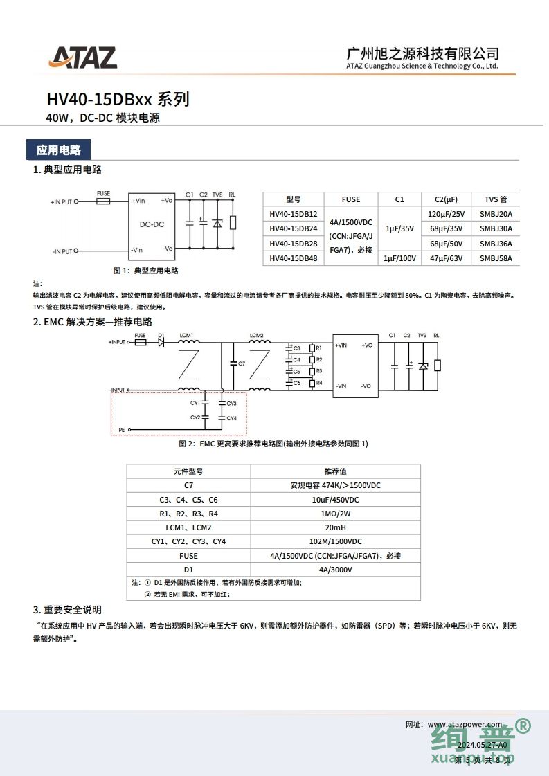 HV40-15DB12(图5)