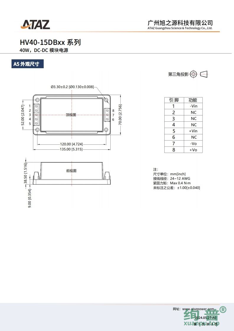 HV40-15DB28(图7)