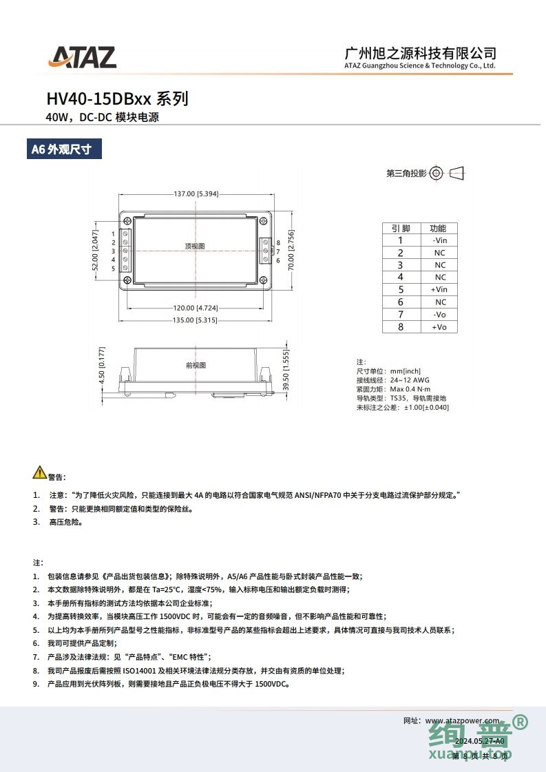 HV40-15DB28(图8)