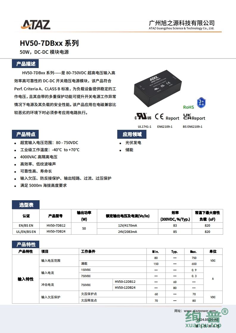 HV50-7DB24(图5)