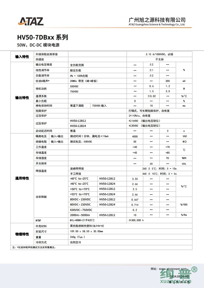 HV50-7DB24(图4)