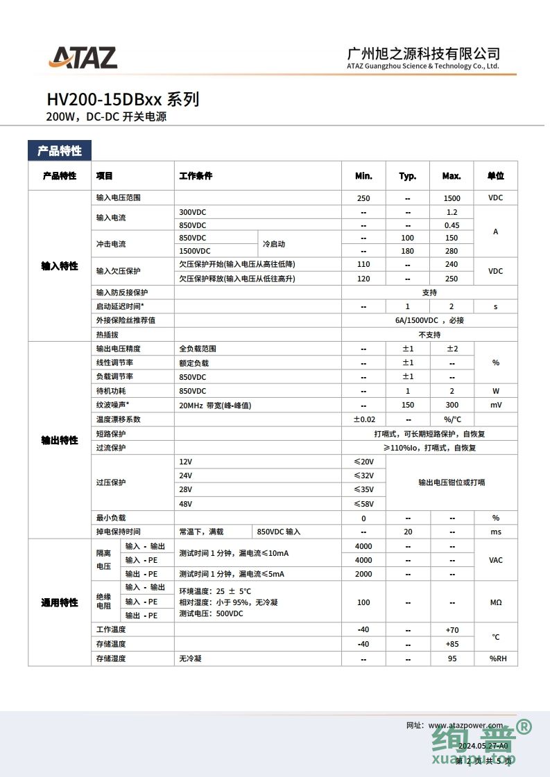 HV200-15DB48(图2)