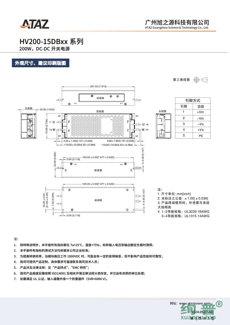 HV200-15DB48(图5)