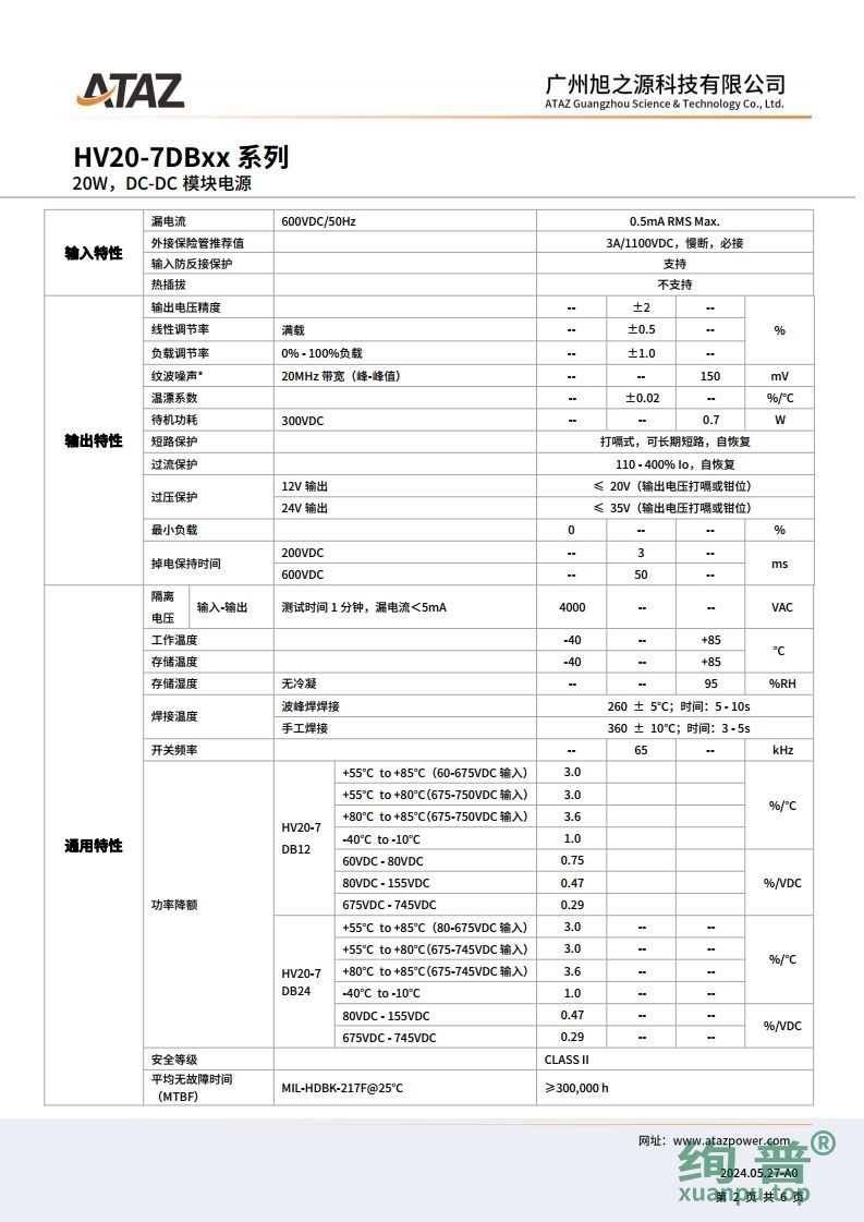 HV20-7DB12(图2)