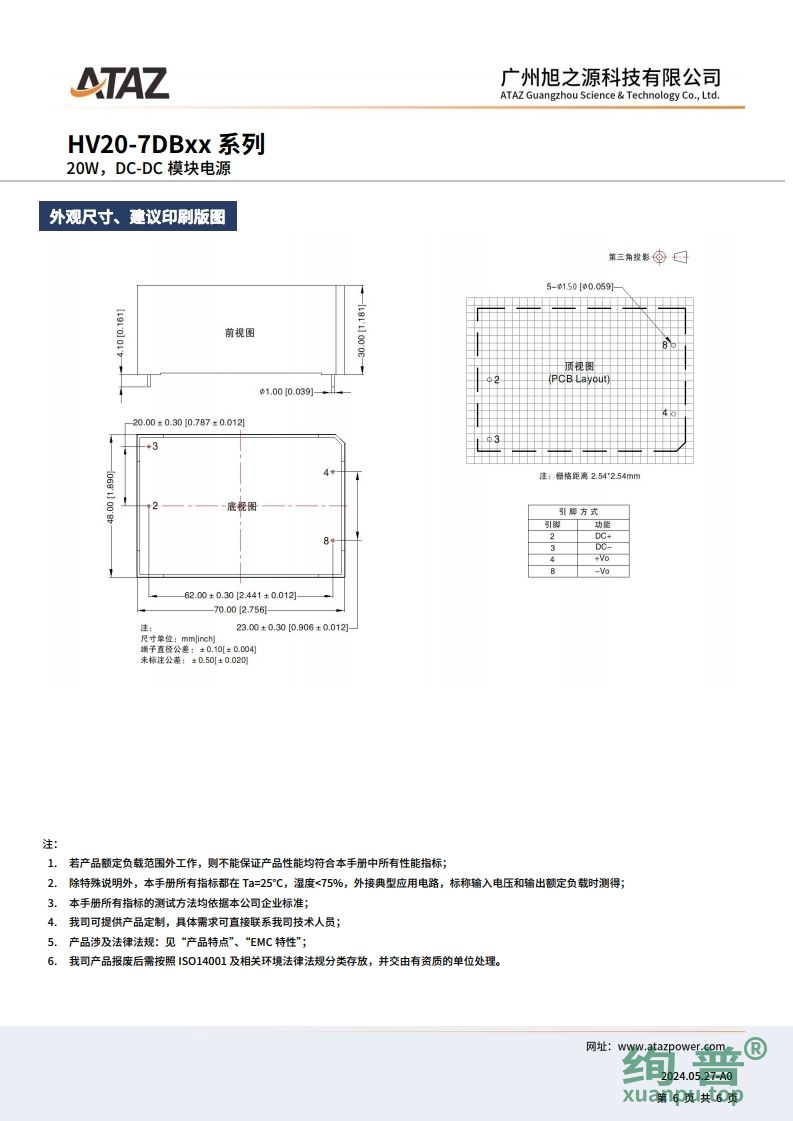 HV20-7DB12(图6)