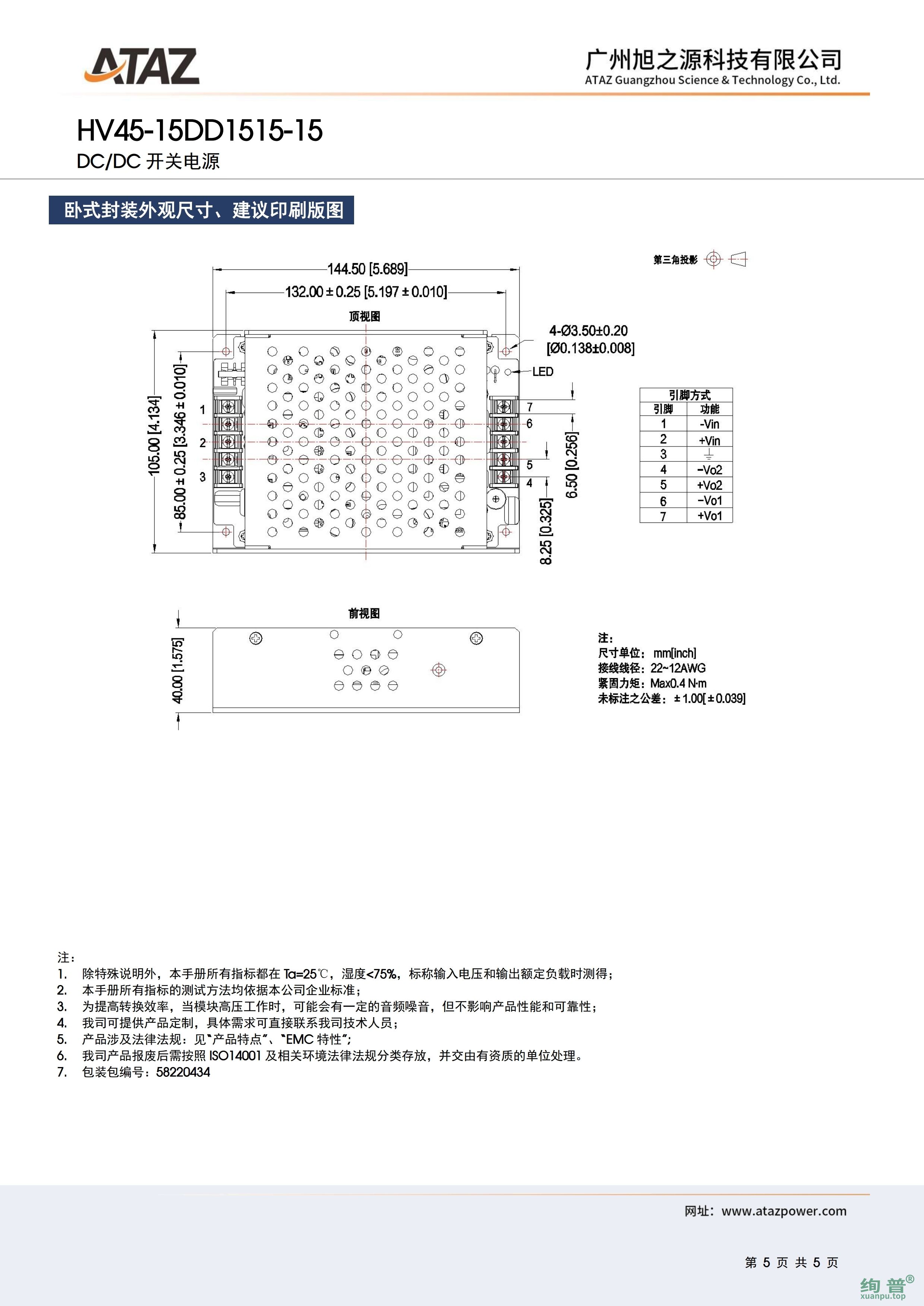 HV45-15DD1515-15(图5)