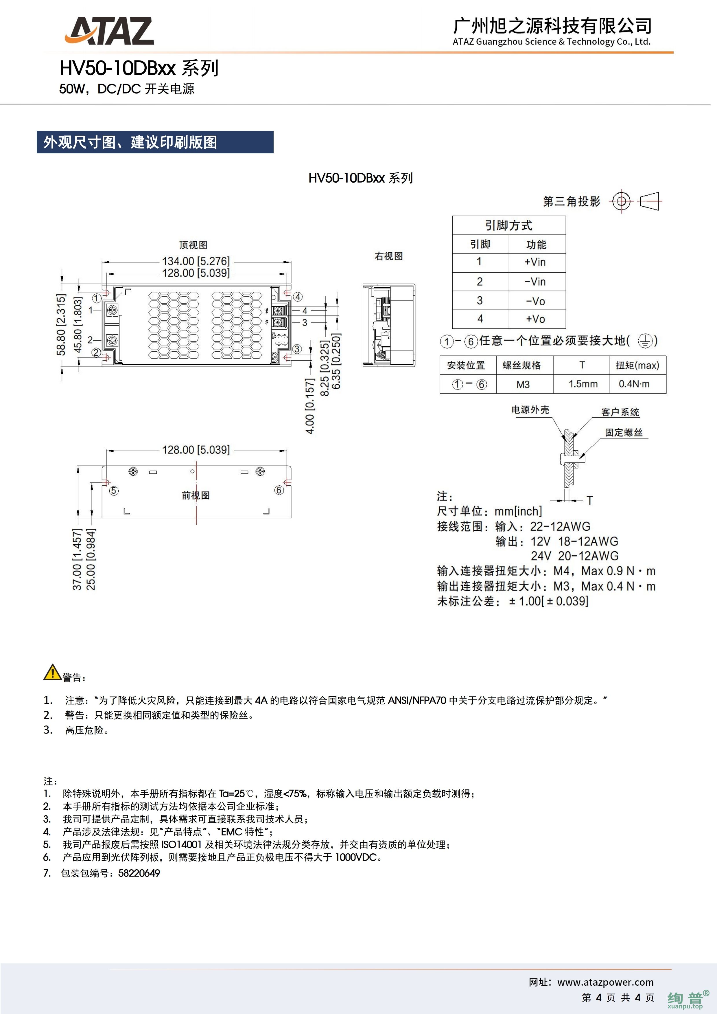 HV50-10DB24(图4)