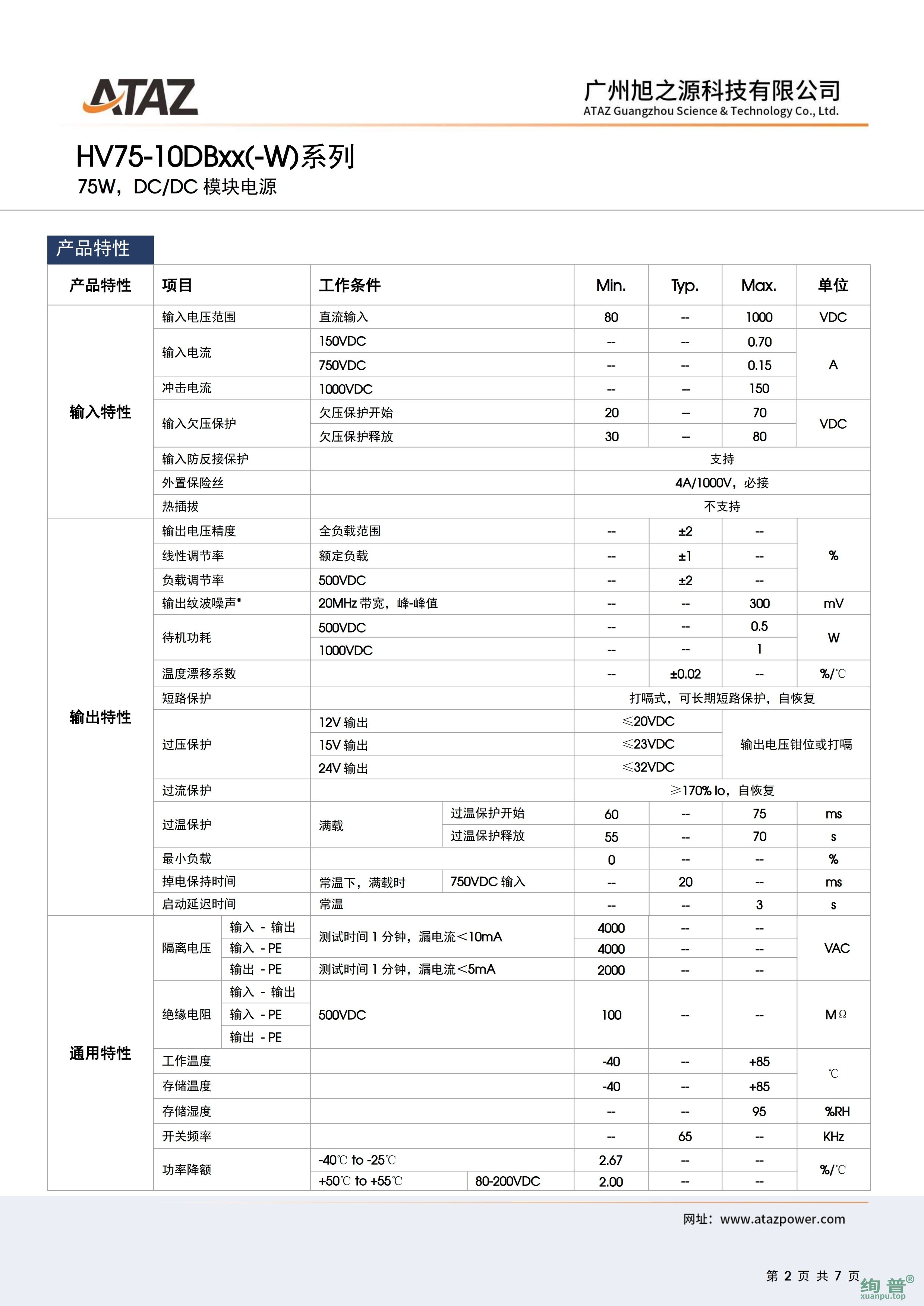 HV75-10DB24(图2)