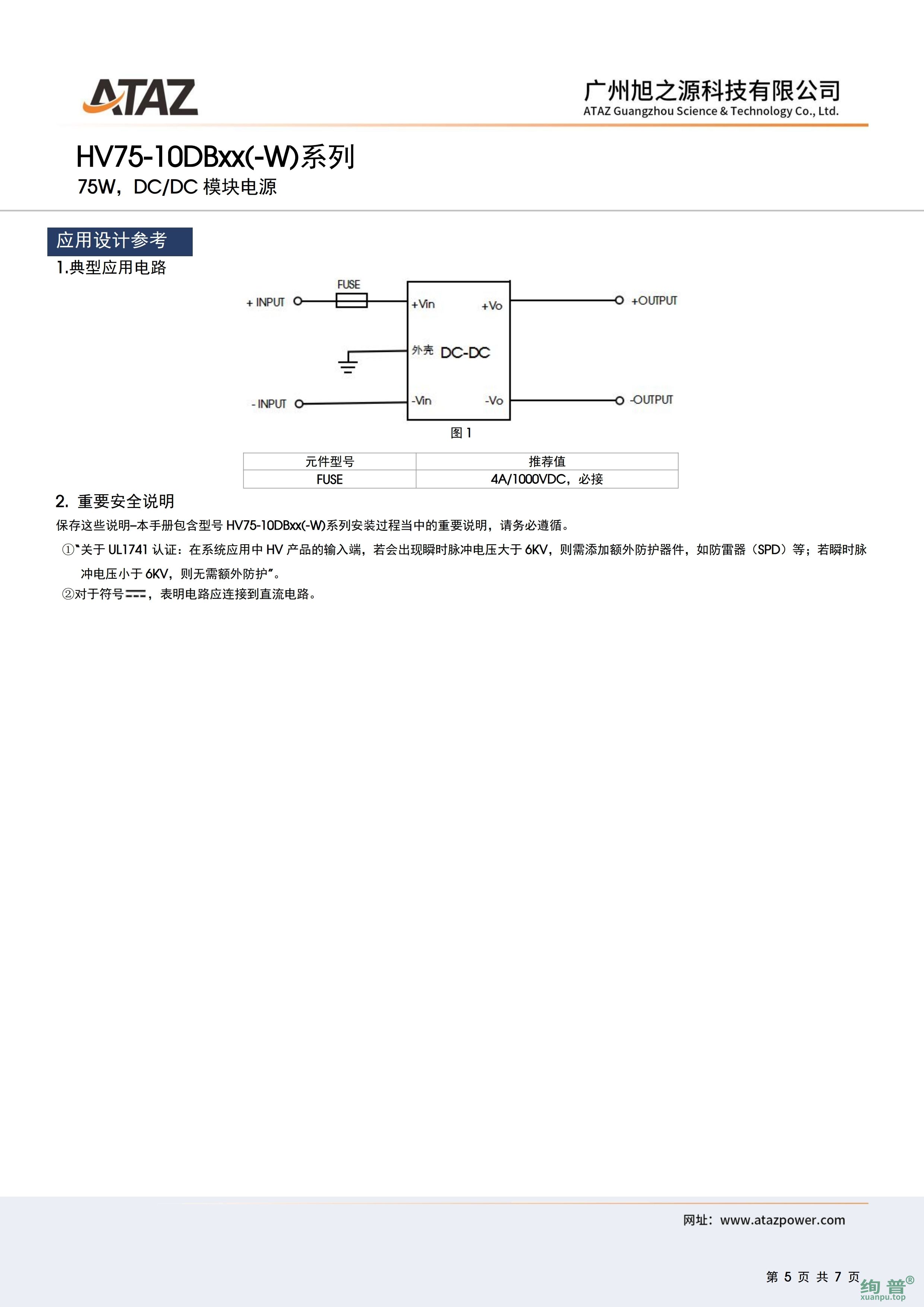 HV75-10DB15(图5)