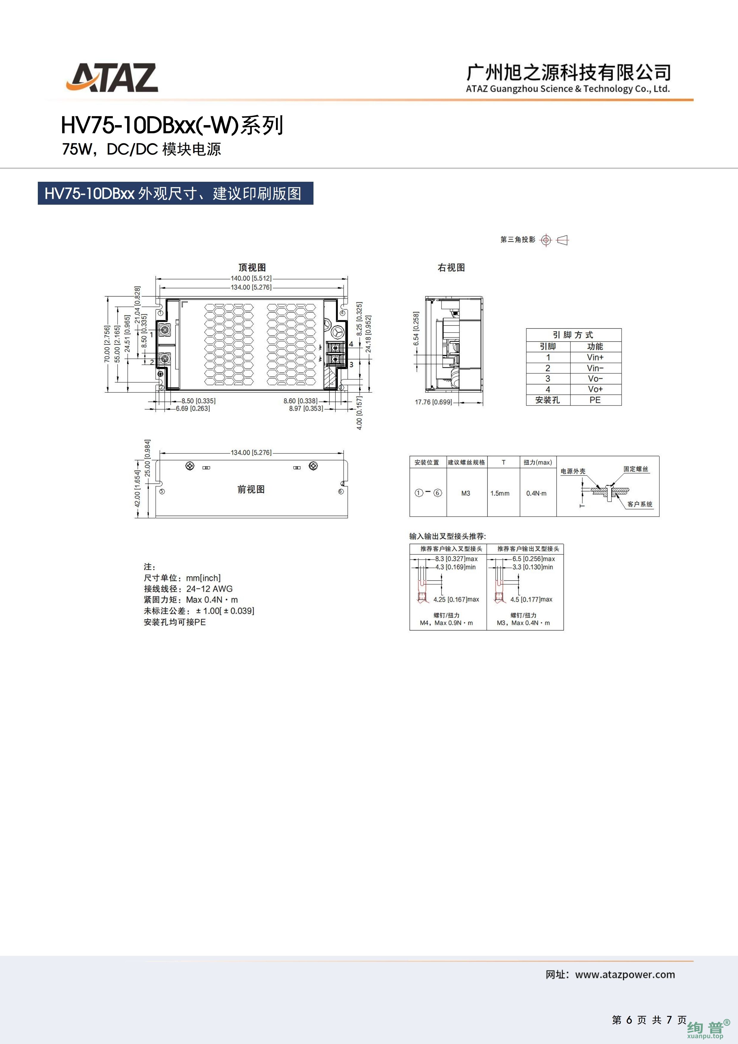 HV75-10DB15(图6)