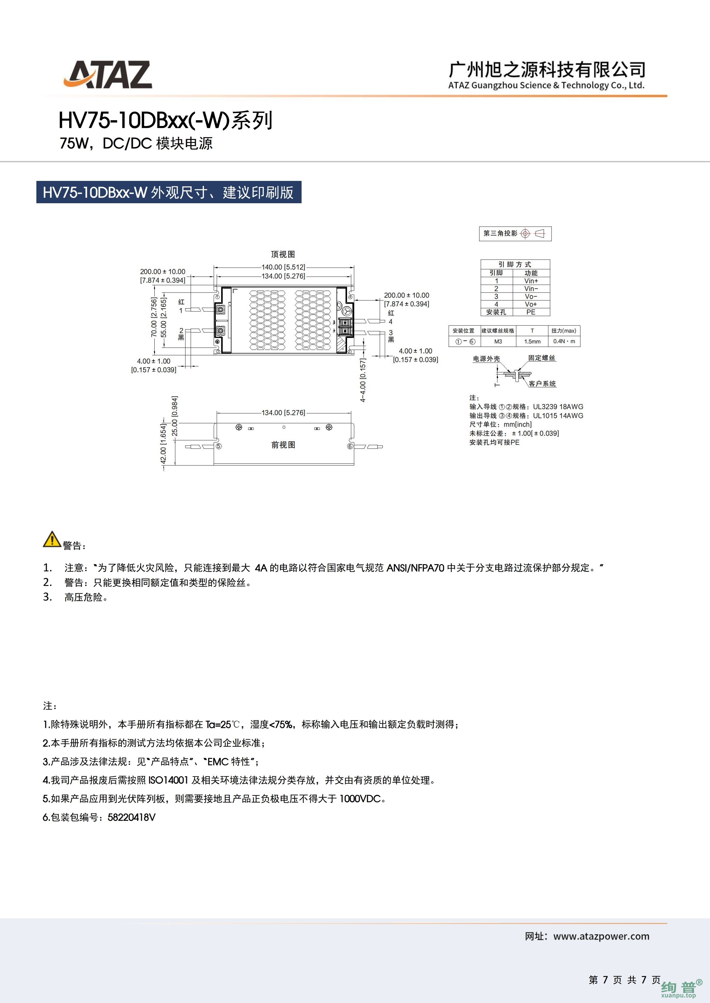 HV75-10DB15(图7)