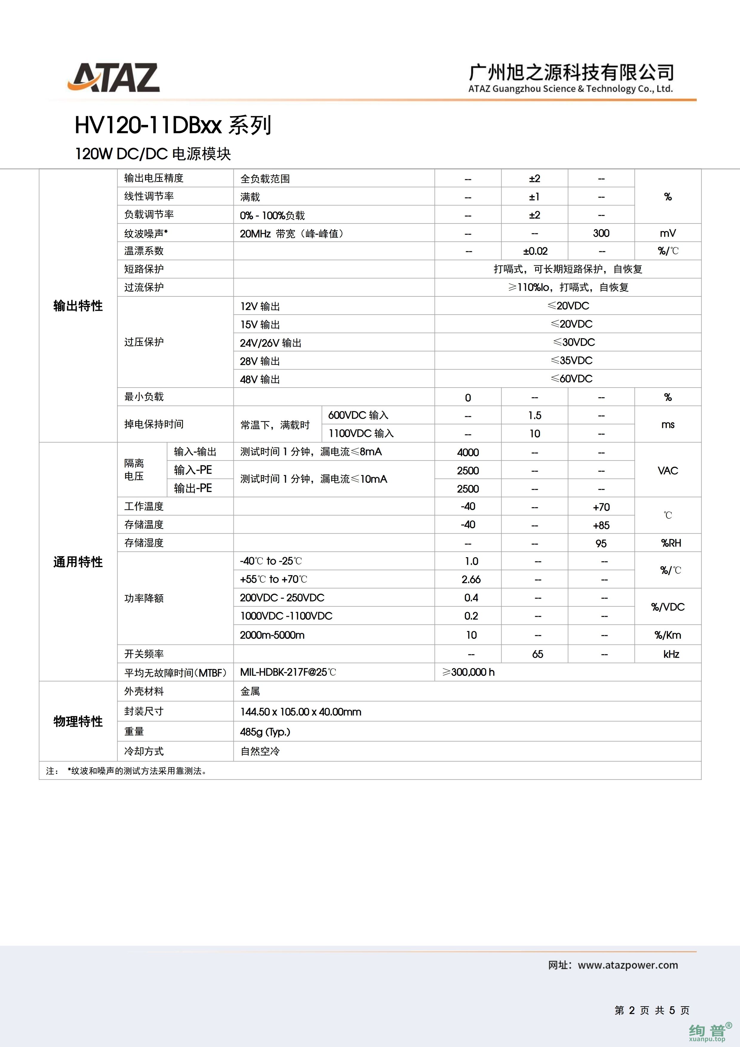 HV120-11DB26(图2)